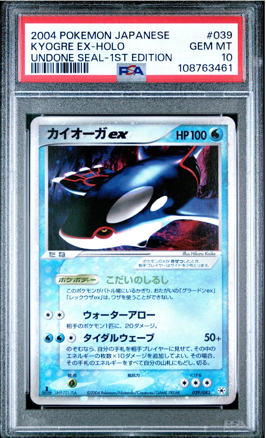 PSA10】カイオーガex ☆ :1ED [ADV4 039/083](拡張パック第4弾「とかれ