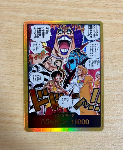 ドン!!カード :金ドン(ブースターパック「決戦の刻」)