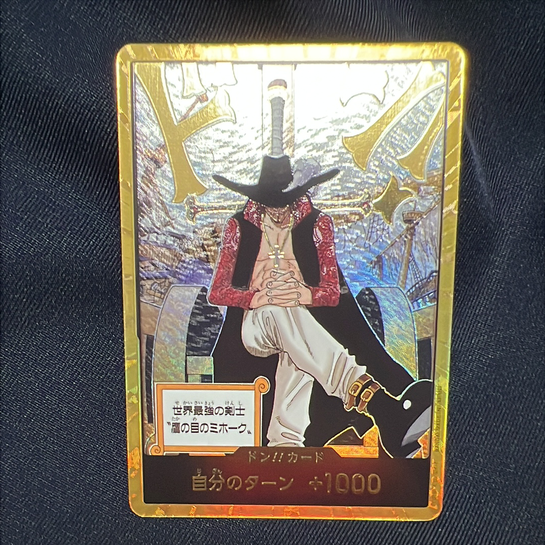 ドン!!カード : ジュラキュール・ミホーク スーパーパラレル (ブースターパック「蒼海の七傑」)