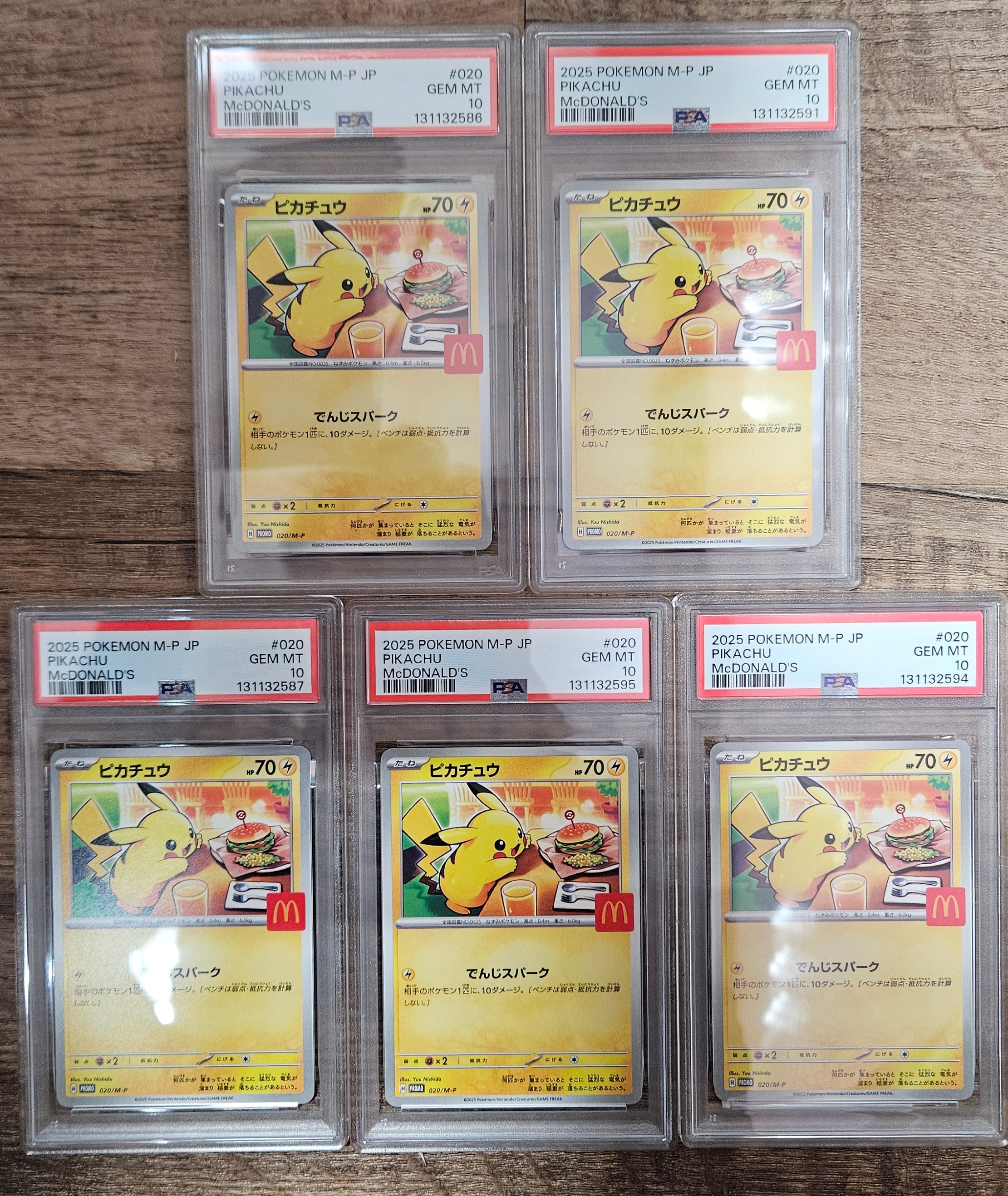 ピカチュウ P [M-P 020](プロモカードパック「マクドナルド ハッピーセット2025」)