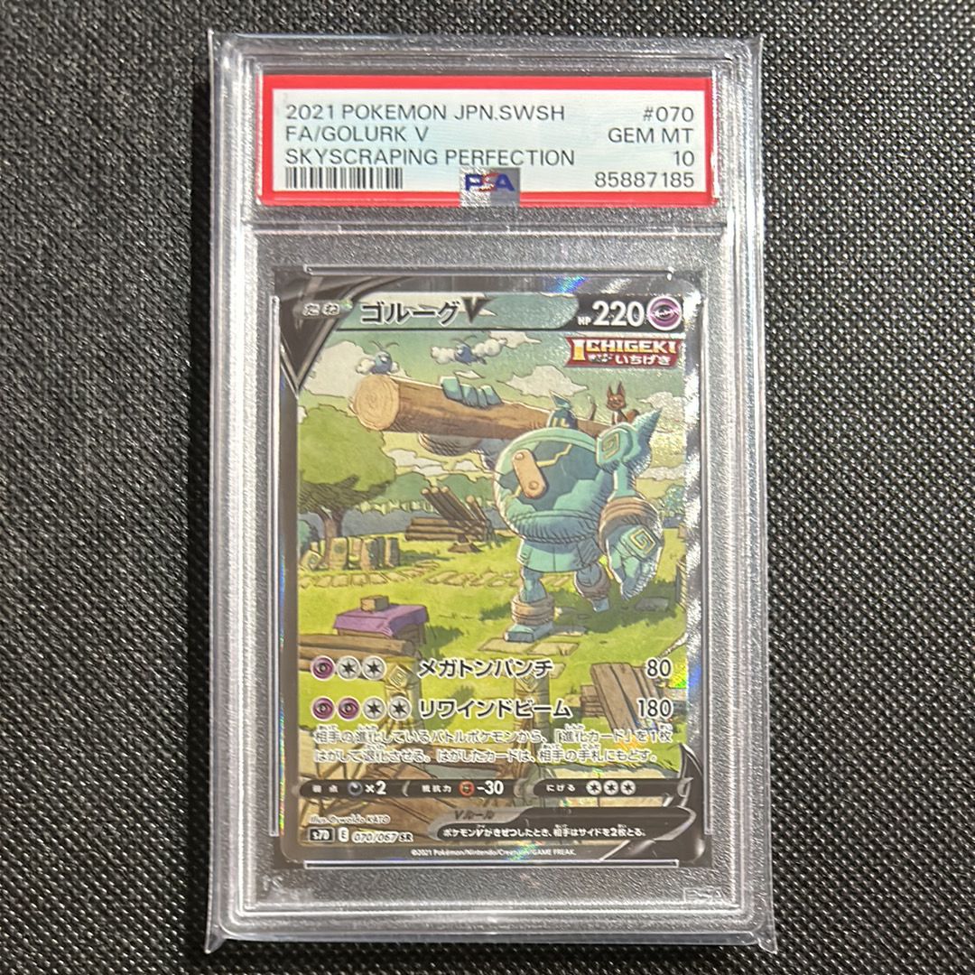 Golurk V SR :SA[S7D 070/067](Expansion Pack"Skyscraping Perfection")