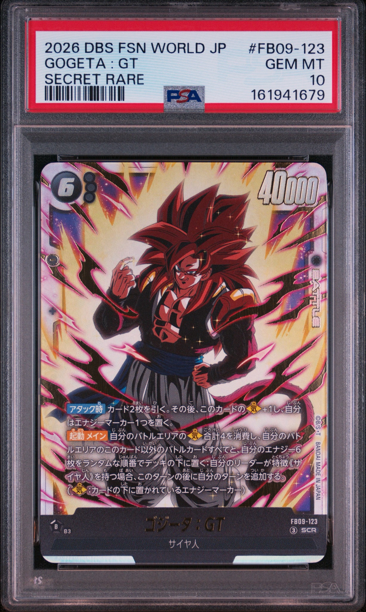 PSA10】ゴジータ：GT SCR [FB09-123](ブースターパック「デュアル