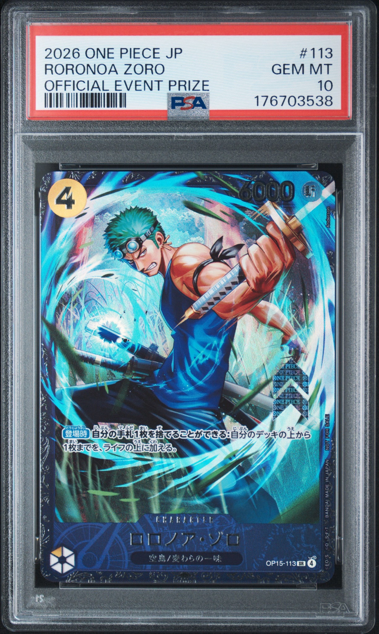PSA10】ロロノア・ゾロ SR :上位記念品 [OP15-113](プロモーション