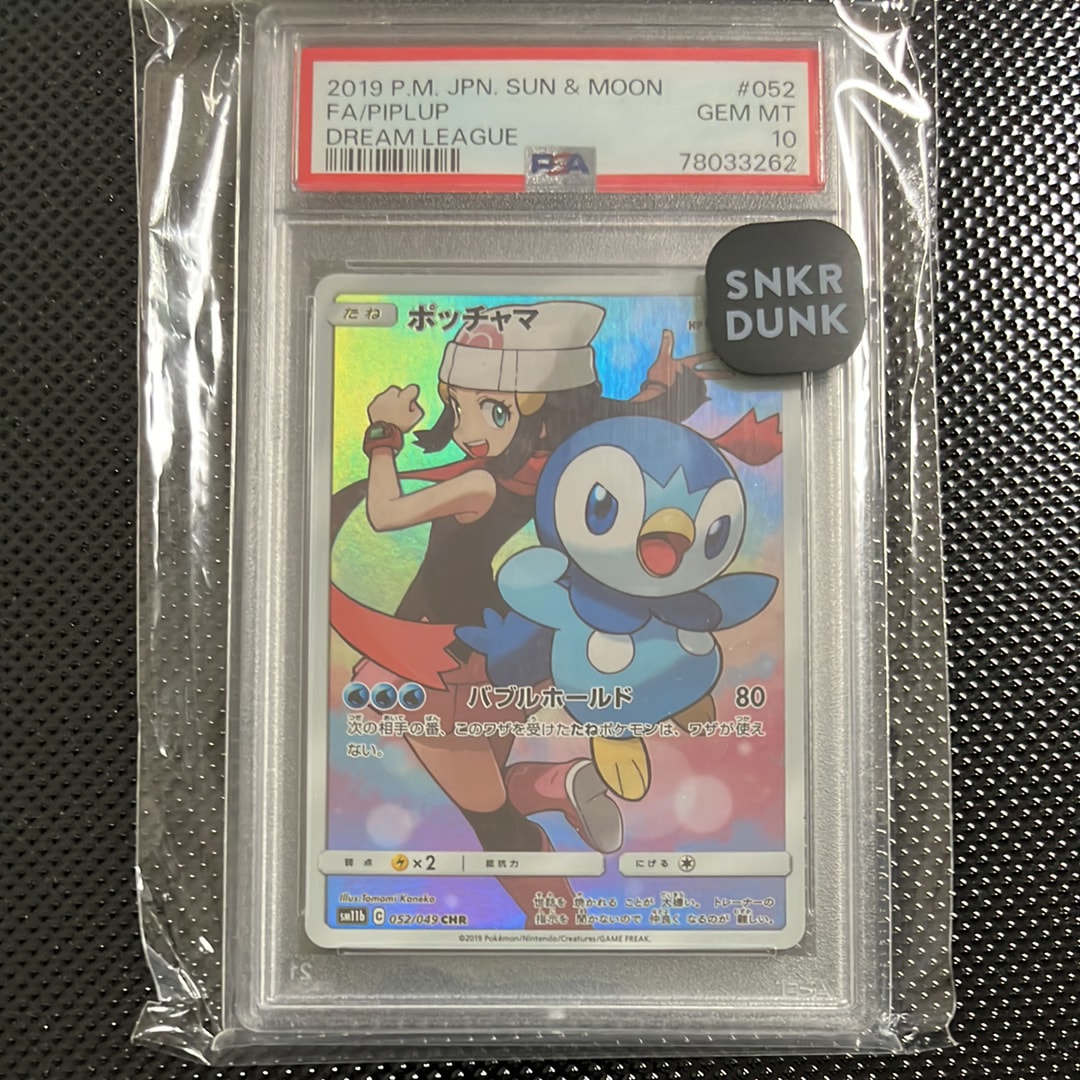 シャリタツ AR [SV6 112/101](拡張パック「変幻の仮面」)の新品/中古