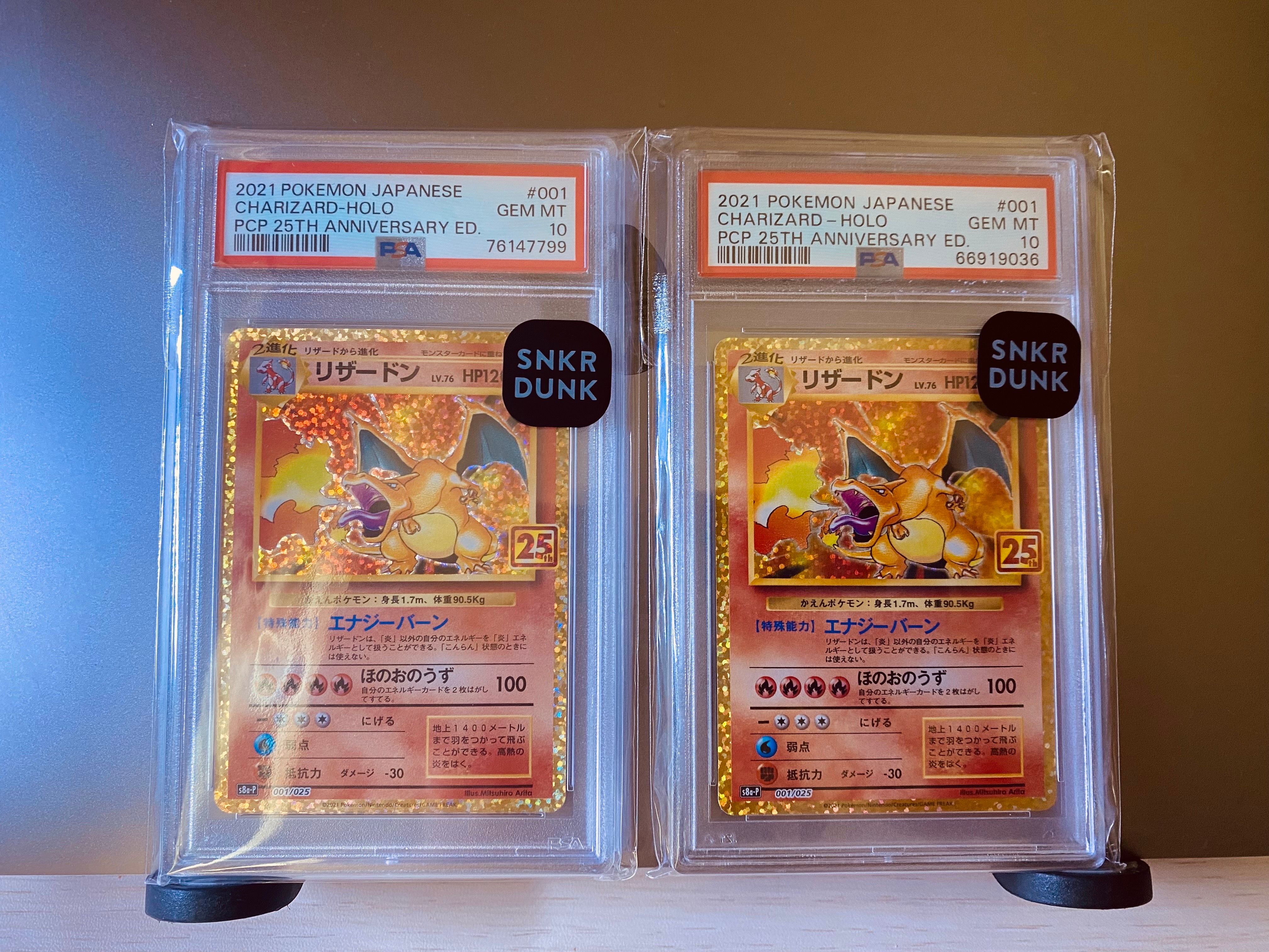 ポケモンカード　リザードン 25th psa10 スニダン鑑定✅ ポケモンカード PSA10 リザードン 25th