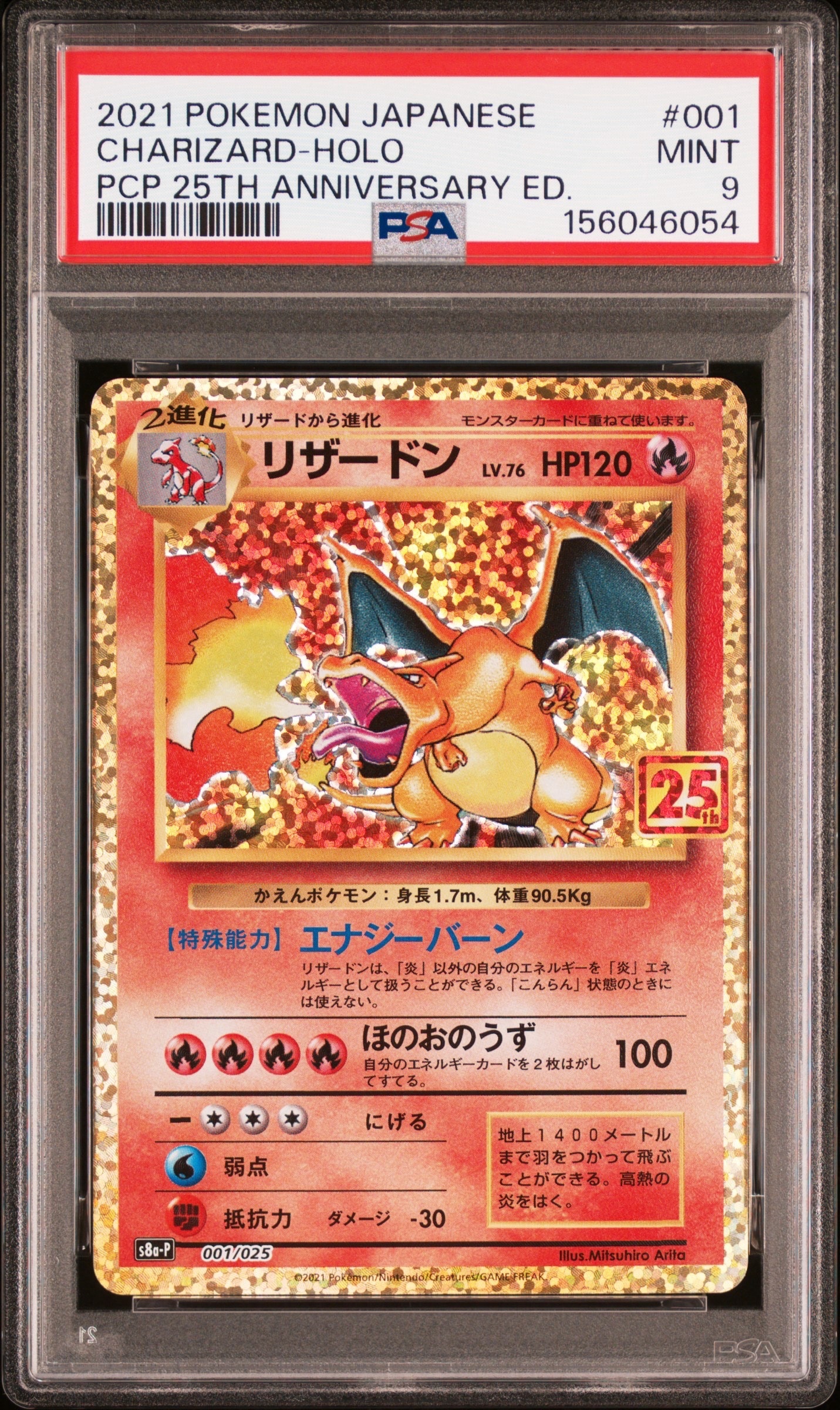 リザードン プロモカードパック 25th ANNIVERSARY editio… リザードン プロモカードパック 25th ANNIVERSARY editio… - メルカリ