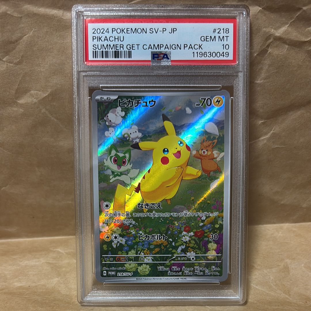 ピカチュウ P [SV-P 218](プロモカードパック「ポケカの夏がキタ!プロモカードGetキャンペーン!」)
