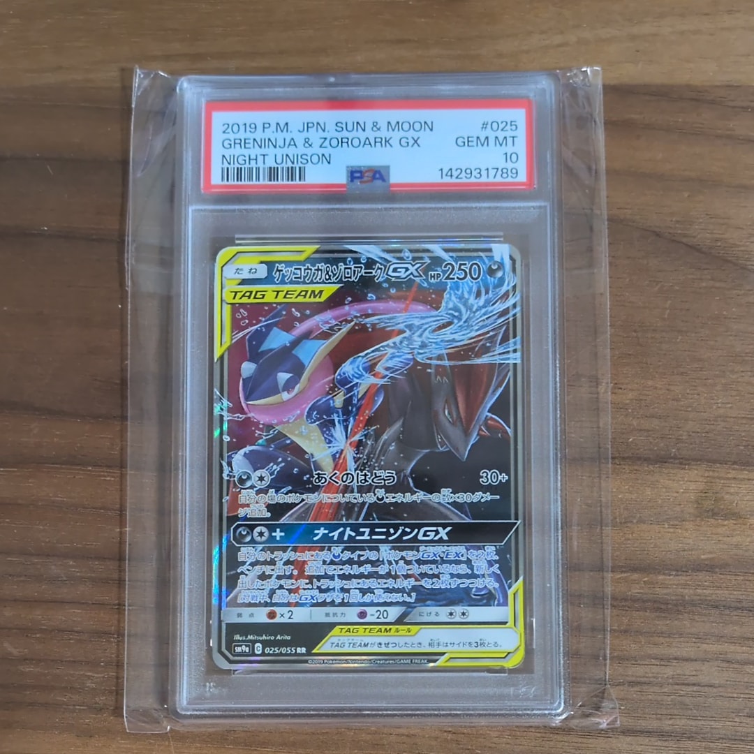 PSA10】ゲッコウガ&ゾロアークGX RR [SM9a 025/055](強化拡張パック