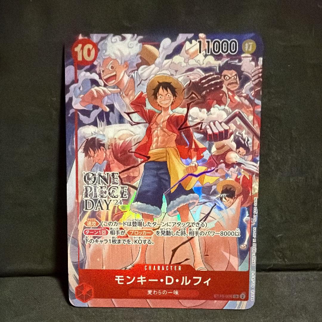 PSA10】ドン!!カード : モンキー・D・ルフィ (プロモーションカード