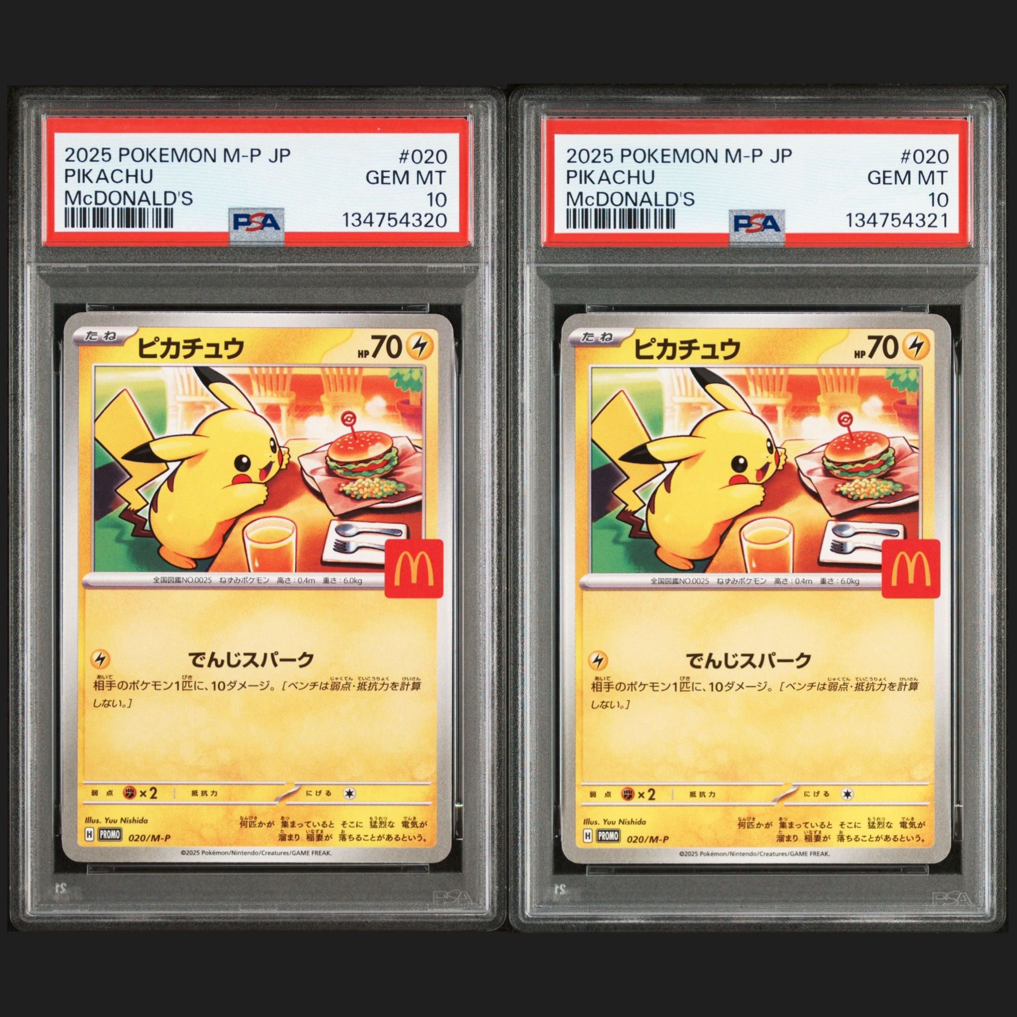 ピカチュウ P [M-P 020](プロモカードパック「マクドナルド ハッピーセット2025」)