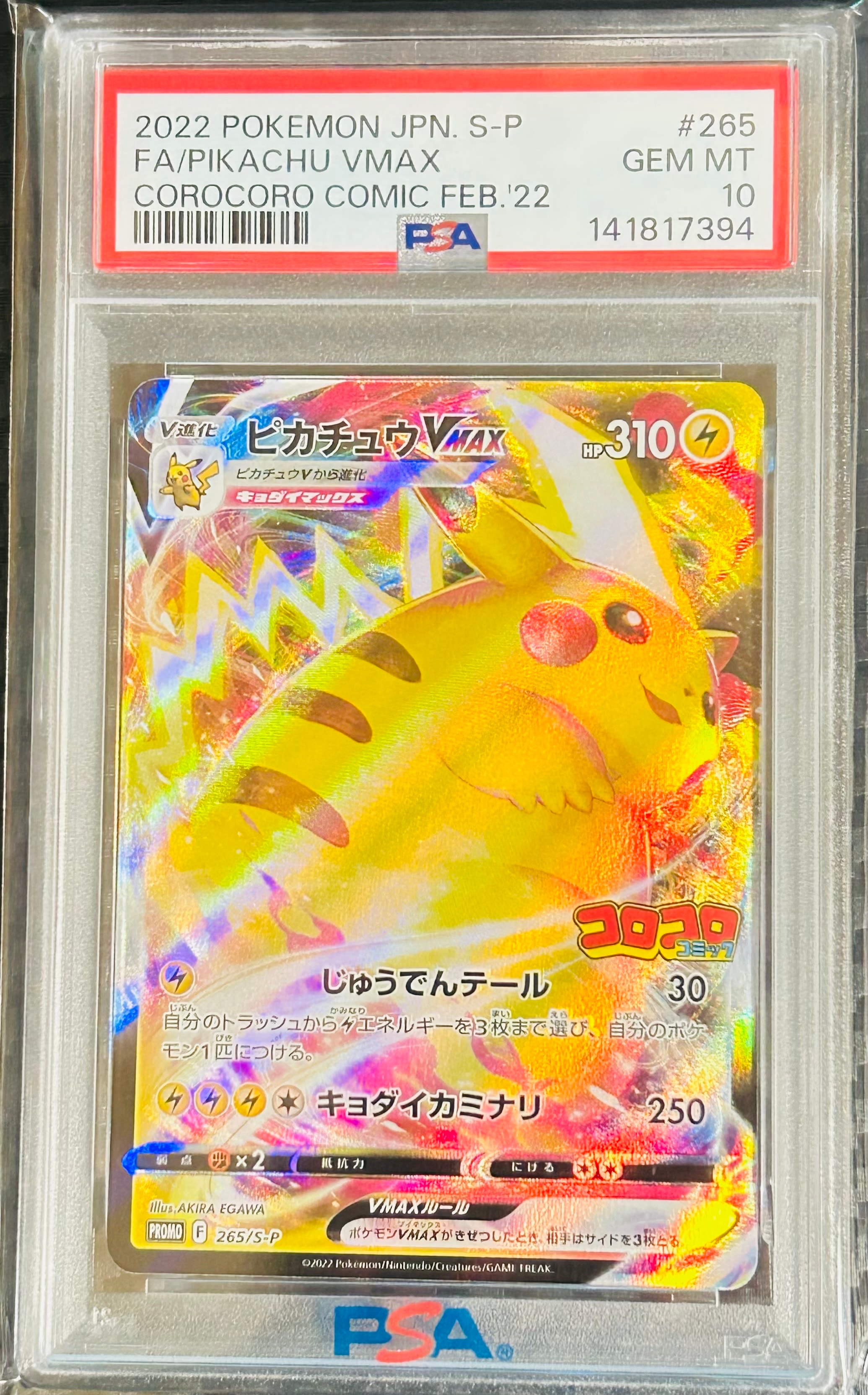 ヤドン P [M-P 070](ポケモンカードゲームMEGA「プロモカードパック 第