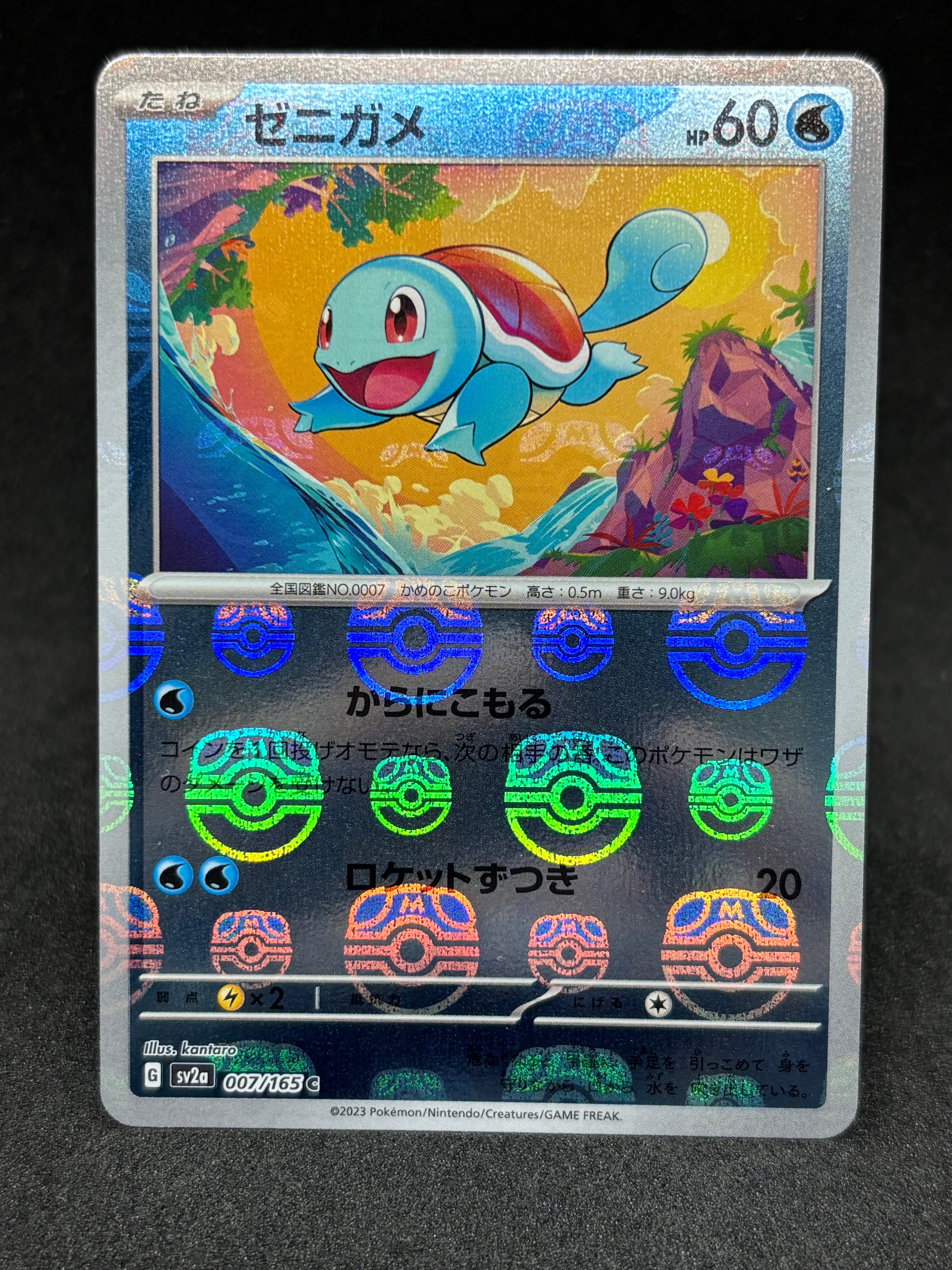 PSA10】ゼニガメ C: マスターボールミラー[SV2a 007/165](強化拡張