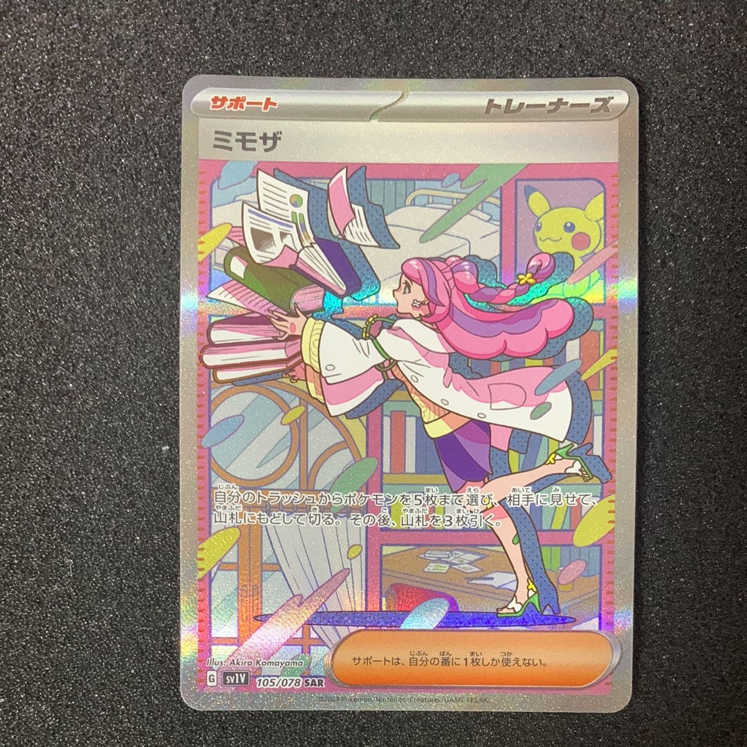 ミモザ SAR[SV1V 105/078](スカーレット&バイオレット 拡張パック「バイオレットex」)