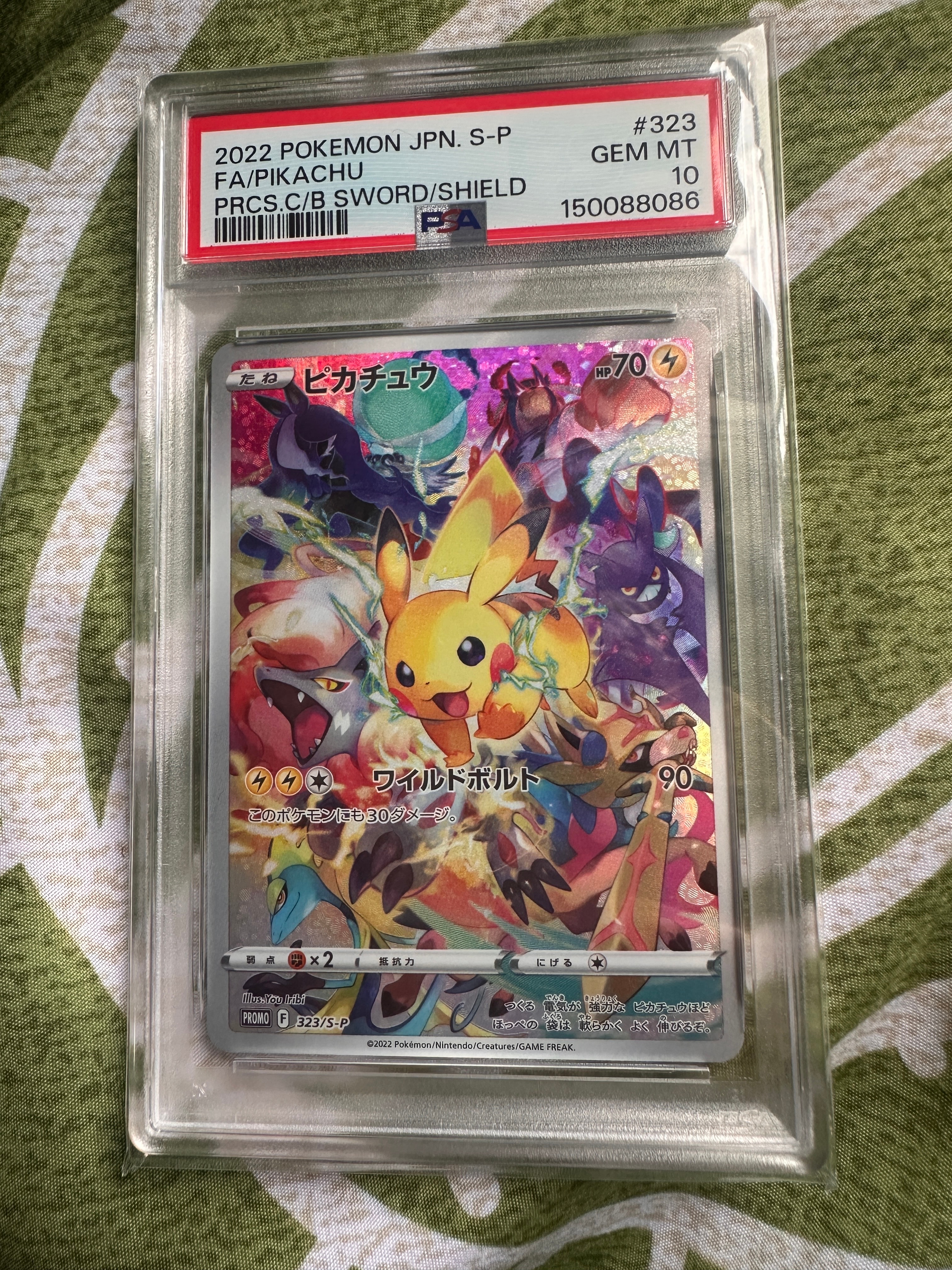 ピカチュウ: プロモ[323 S-P](プロモーションカード「プレシャス コレクターボックス ソード&シールド」)