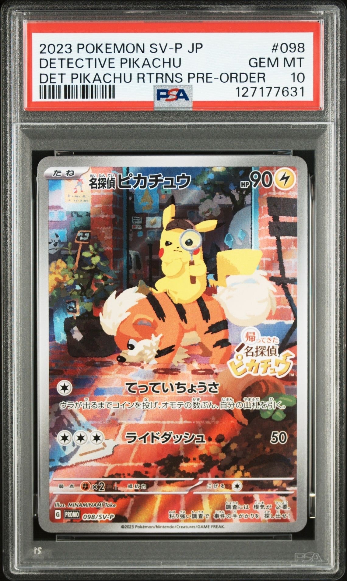 名探偵ピカチュウ: プロモ [SV-P 098](プロモーションカード「SV-P」)