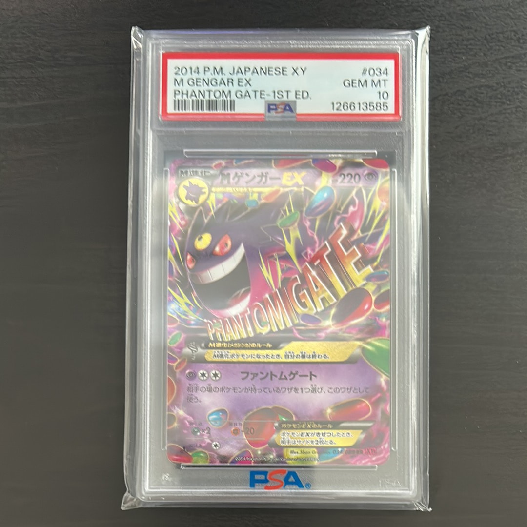 MゲンガーEX RR :1ED [XY4 034/088](拡張パック「ファントムゲート」)