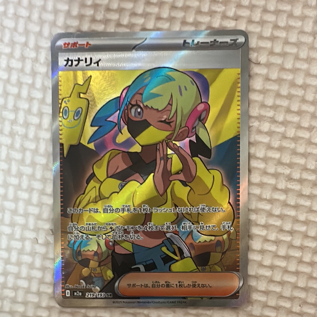 カナリィ SR [M2a 219/193](ハイクラスパック「MEGAドリームex」)の