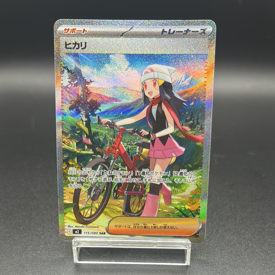 PSA10】ガブリアス :キラ [DP-P 104](プロモーションカード「ポケモン
