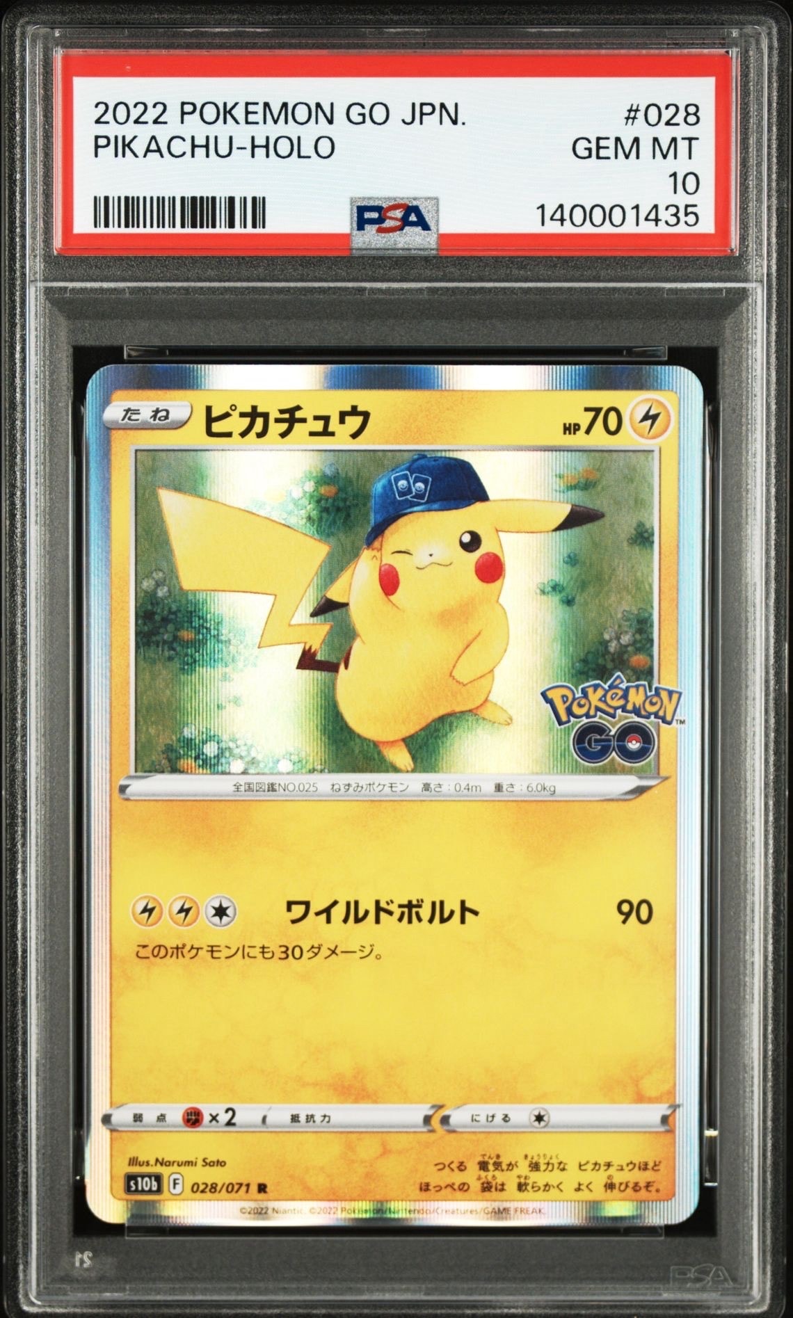 ピカチュウ R[s10b 028/071](強化拡張パック「Pokemon GO」)