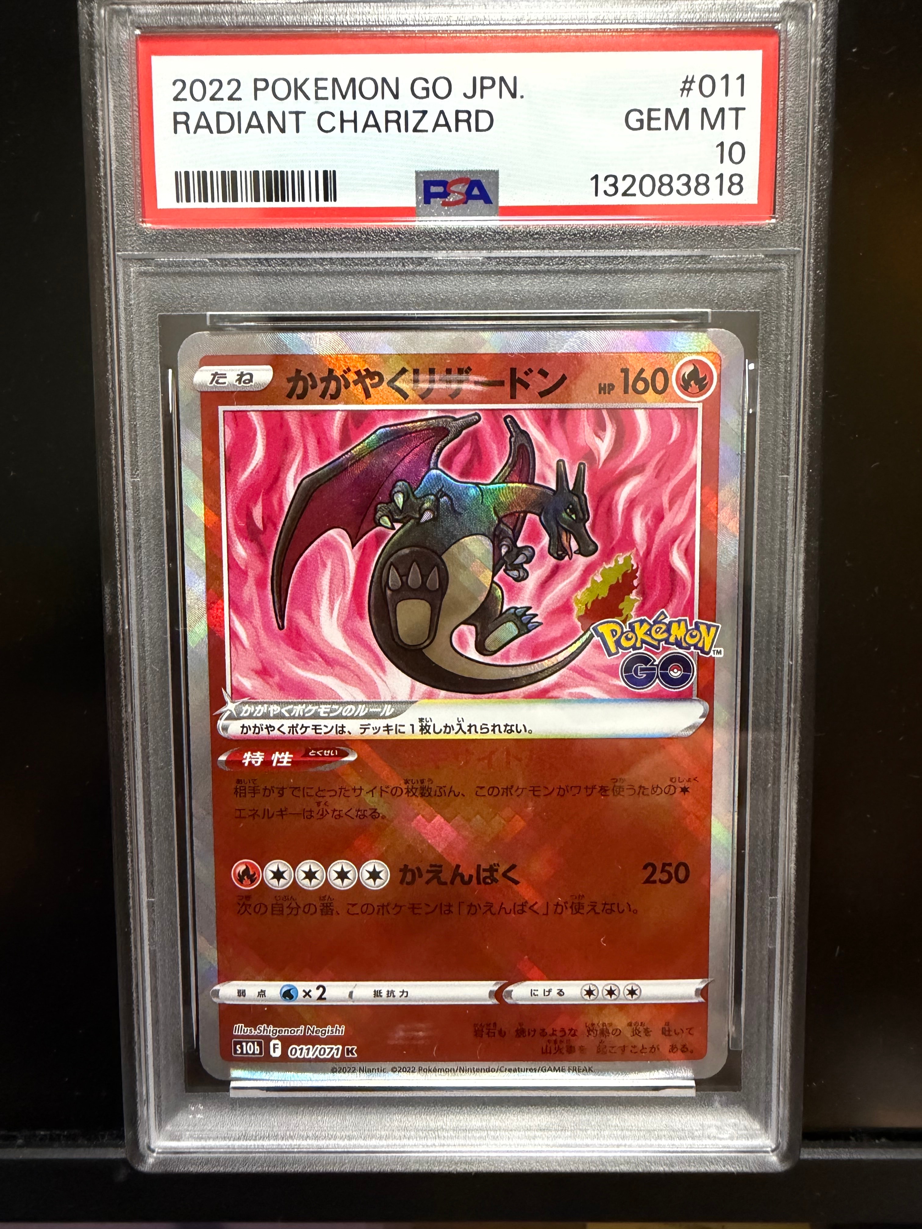 かがやくリザードン K[S10b 011/071](強化拡張パック「Pokemon GO」)