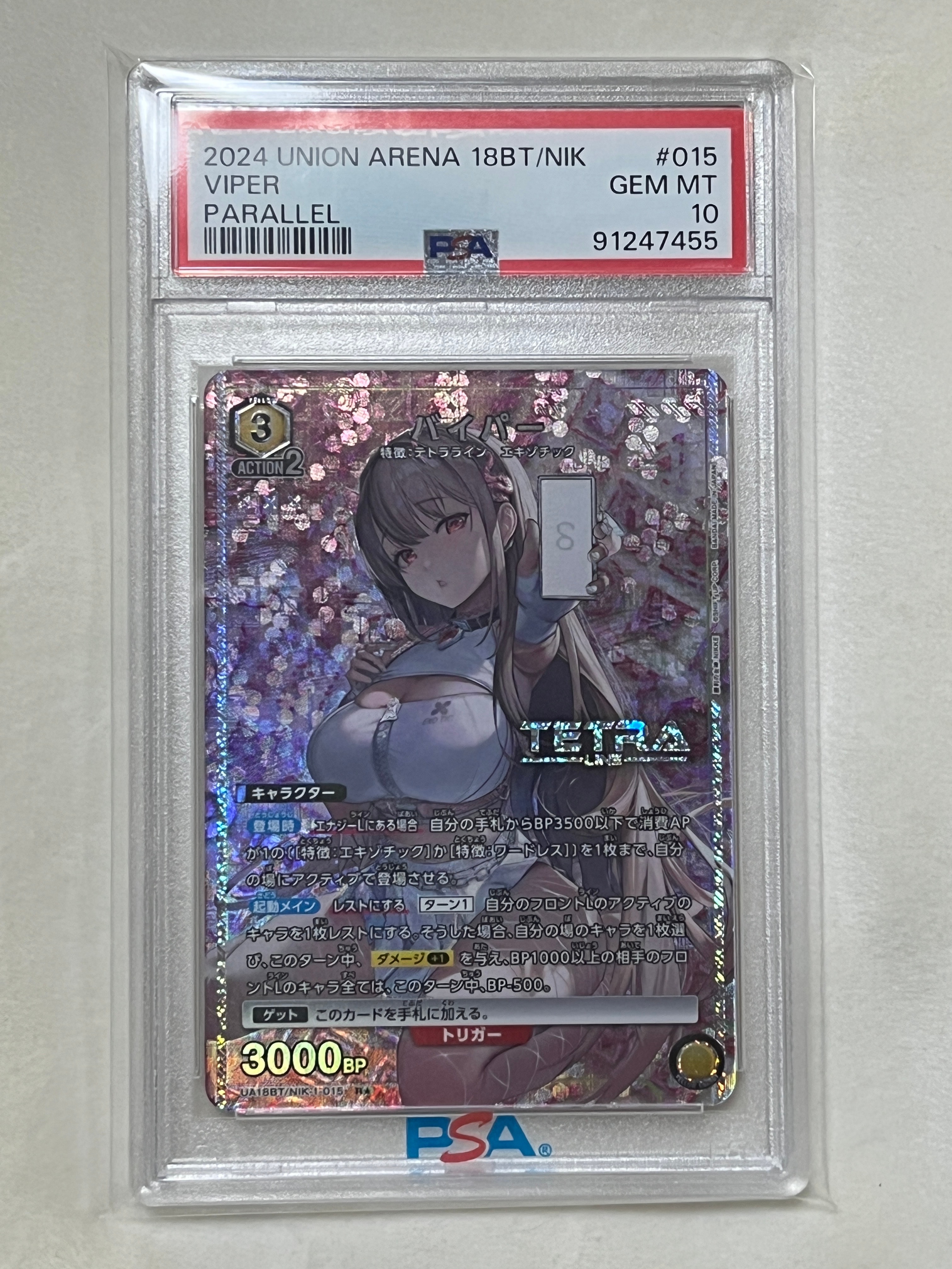 バイパー R★ [UA18BT-NIK-1-015](ブースターパック「勝利の女神:NIKKE)」