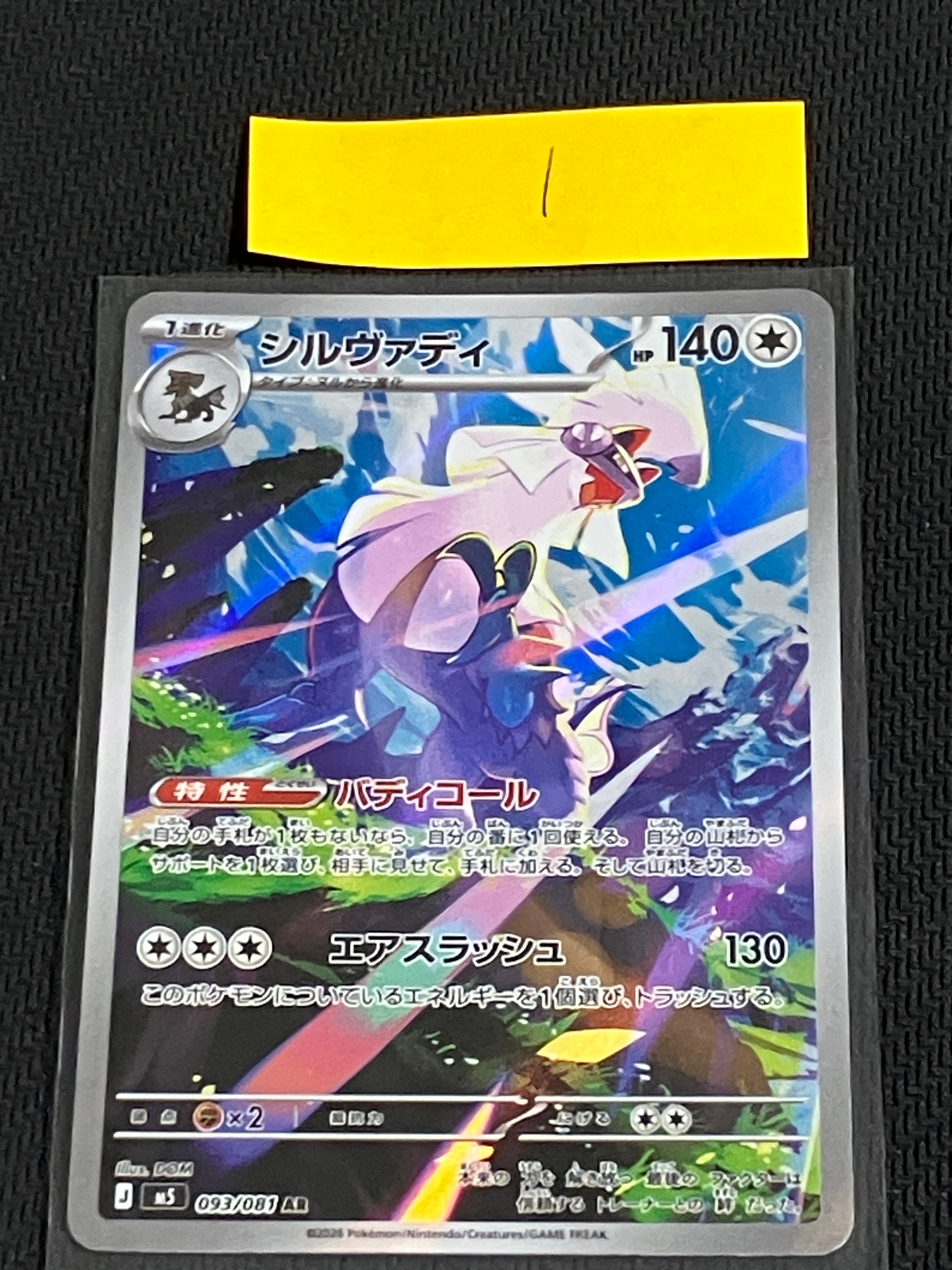 PSA10】トゲデマル [SMD 006/026](30枚デッキ対戦セット サトシVS