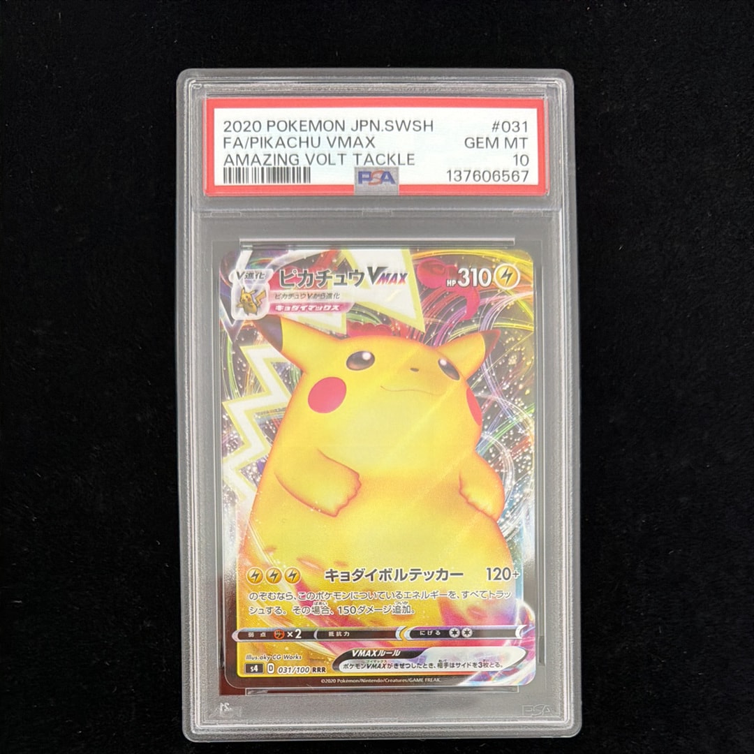 Pikachu VMAX RRR[s4 031/100](Expansion Pack "Vortekers of Obstacle")