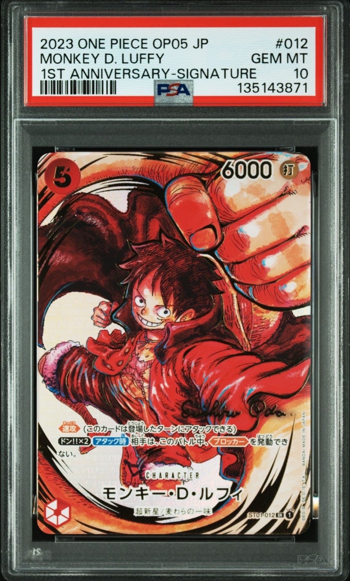 モンキー・D・ルフィ SR-P (サインルフィ) [ST01-012] (ブースターパック 新時代の主役)