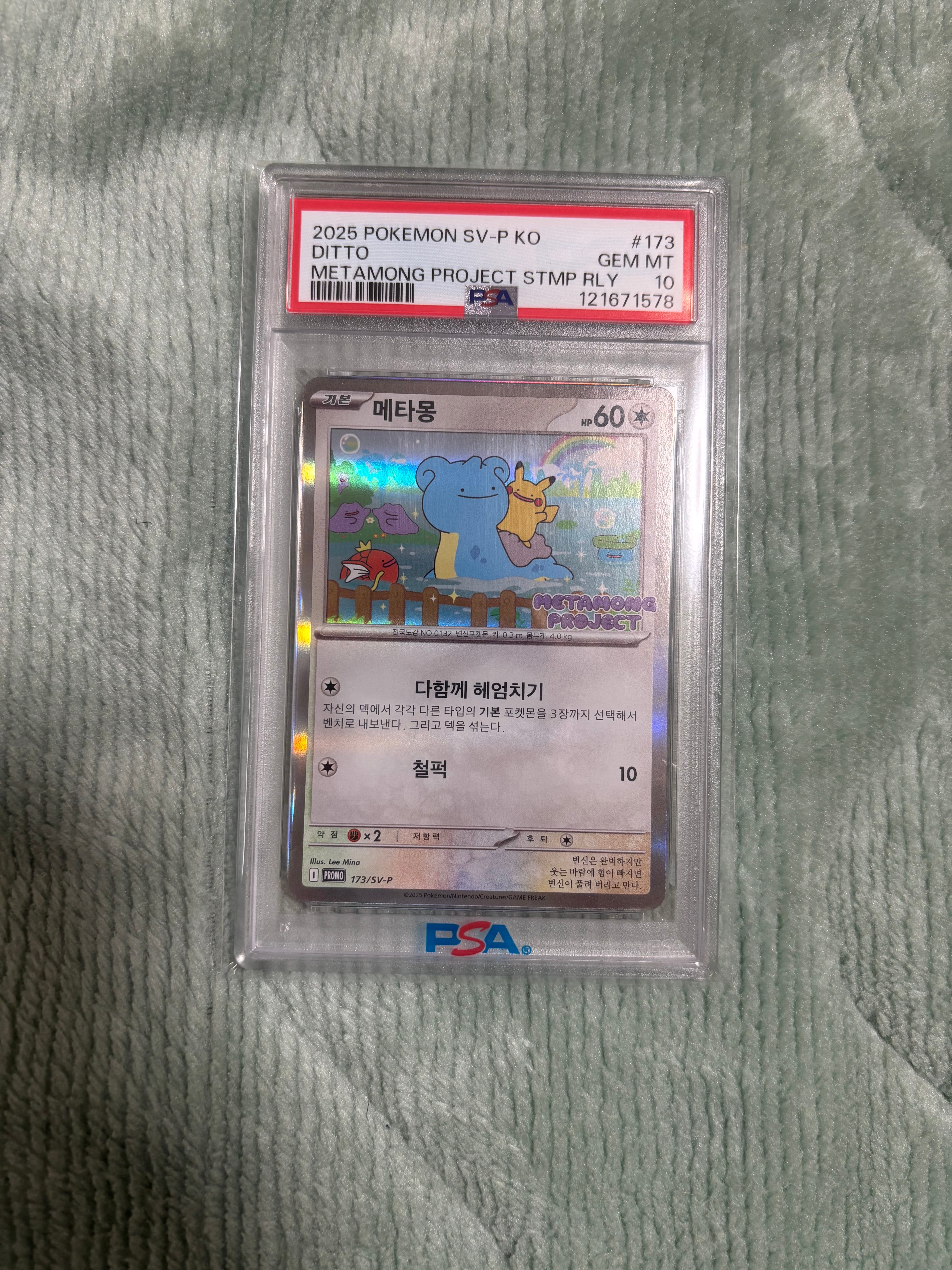 ピカチュウ&ゼクロムGX RR [SM12a 041/173](ハイクラスパック「TAG