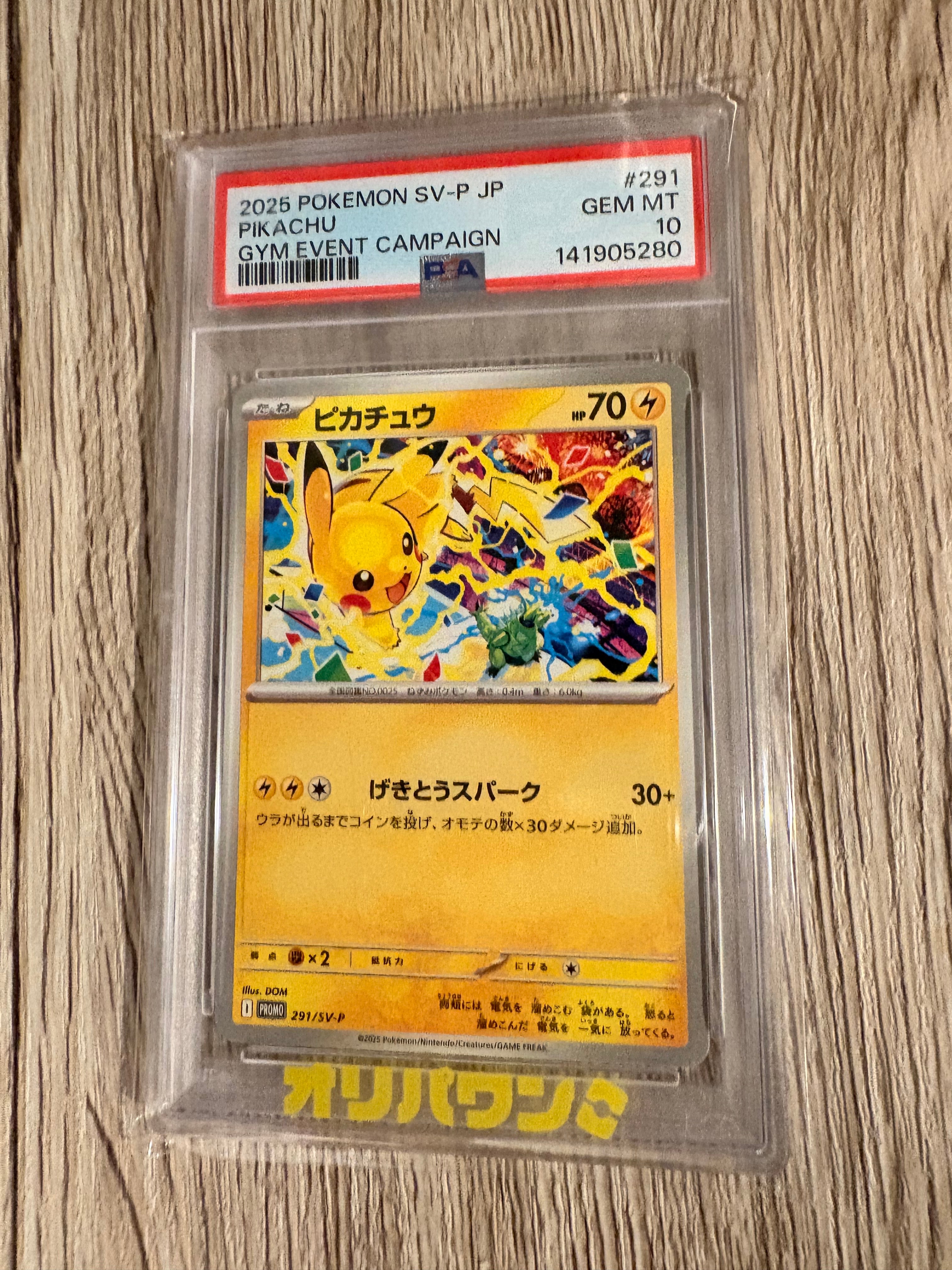 PSA10】ピカチュウ P [SV-P 291](プロモーションカード「SV-P」) 1枚の