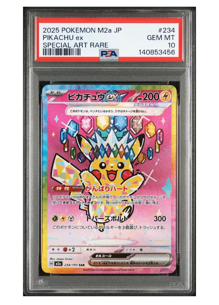 pokemon cards pikachu ex mega 2025 JAPANESE M2a-MEGA DREAM ex #234 PSA 10 Featuring a striking image of the captivating character Pokmon Card Database - Mega