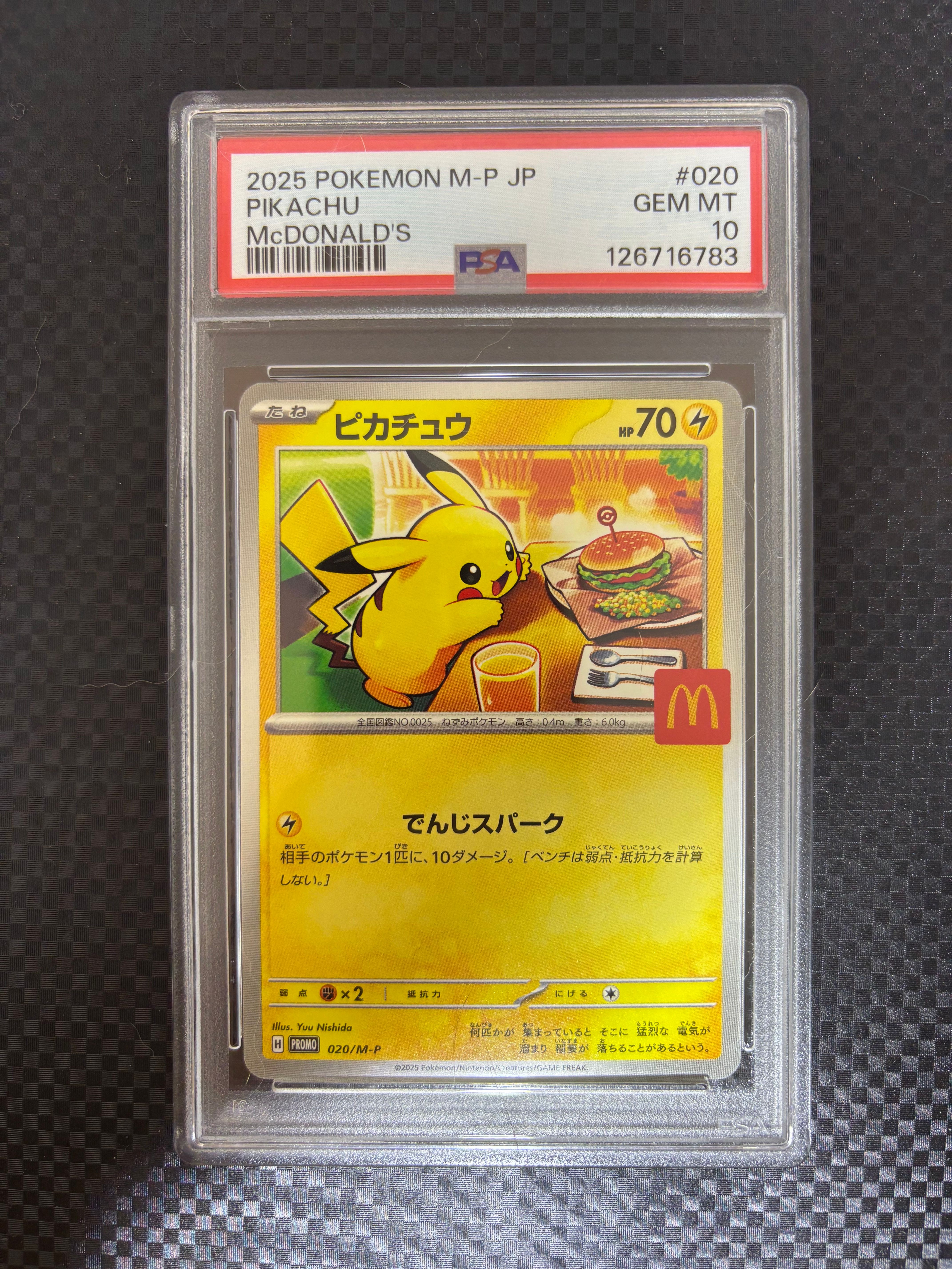 ピカチュウ P [M-P 020](プロモカードパック「マクドナルド ハッピーセット2025」)