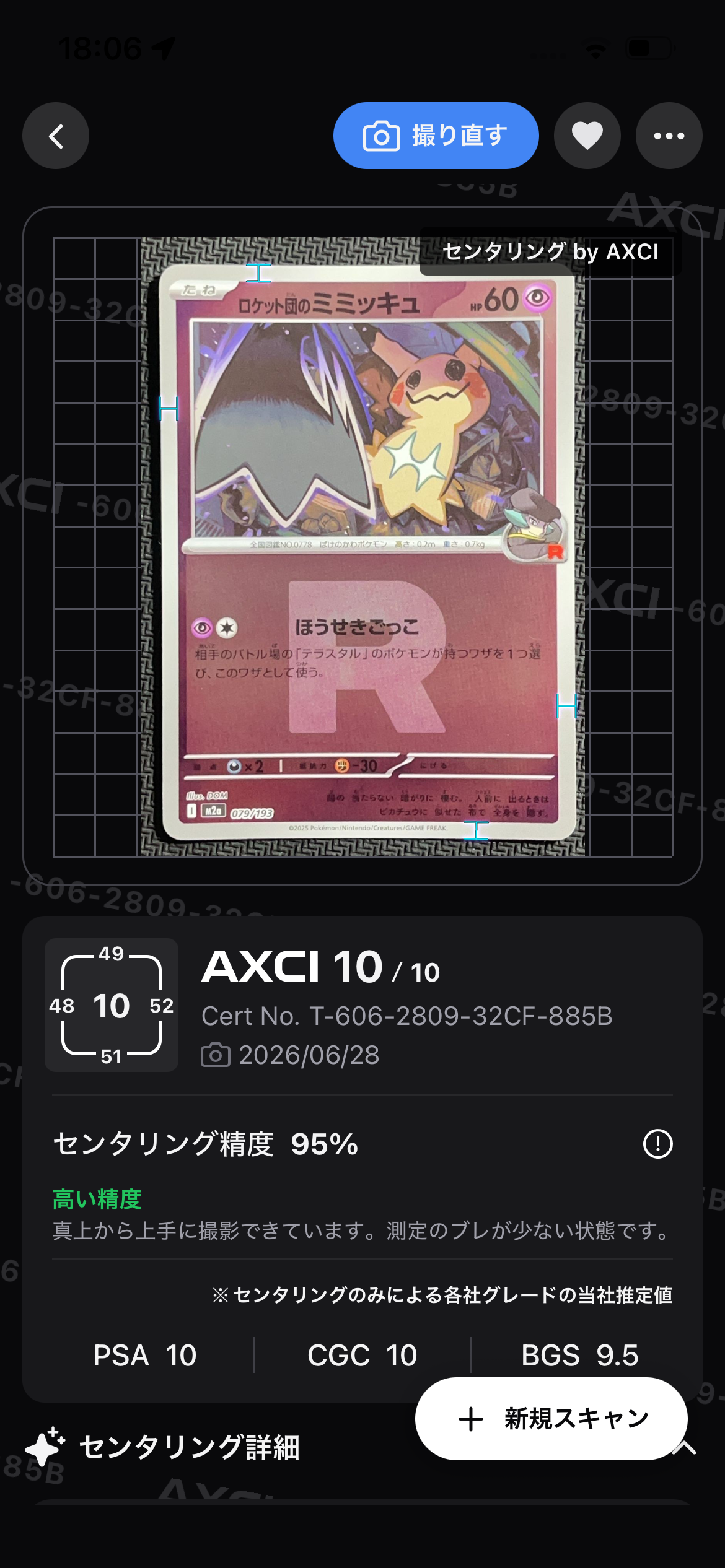 リザードンEX SR :1ED [CP6 090/087](コンセプトパック