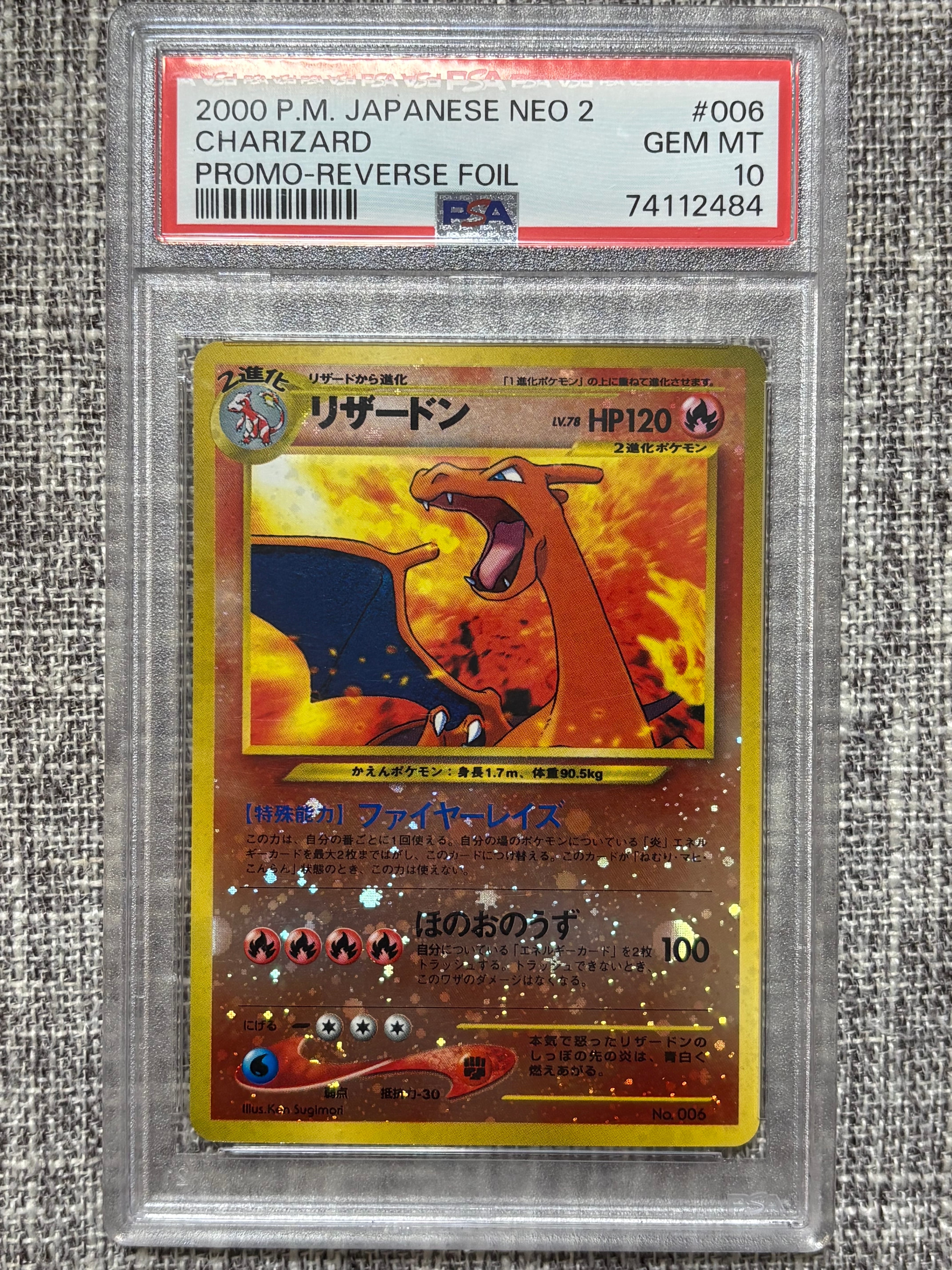 リザードンプレミアムファイル2: 旧裏[neoP2 No.006](プレミアム