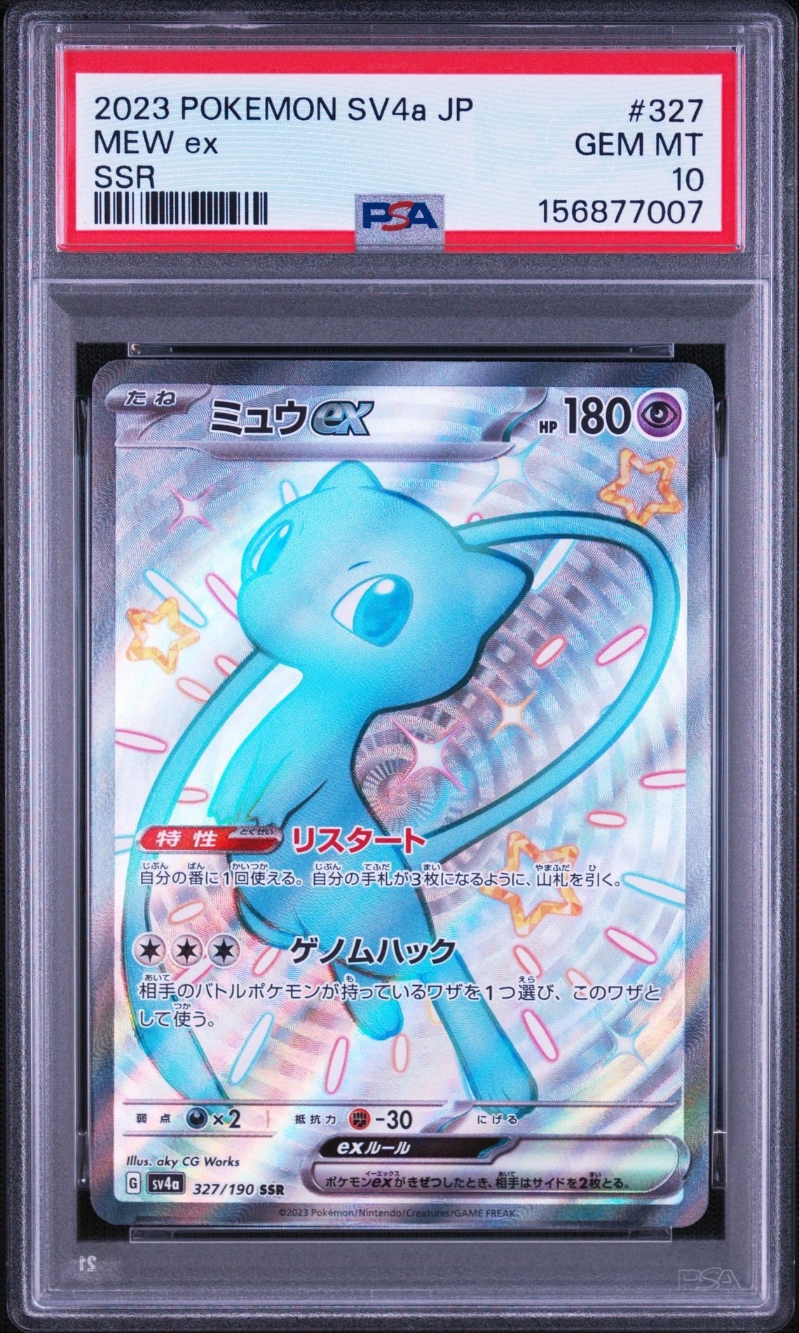 リザードン R :1ED [CP6 011/087](コンセプトパック