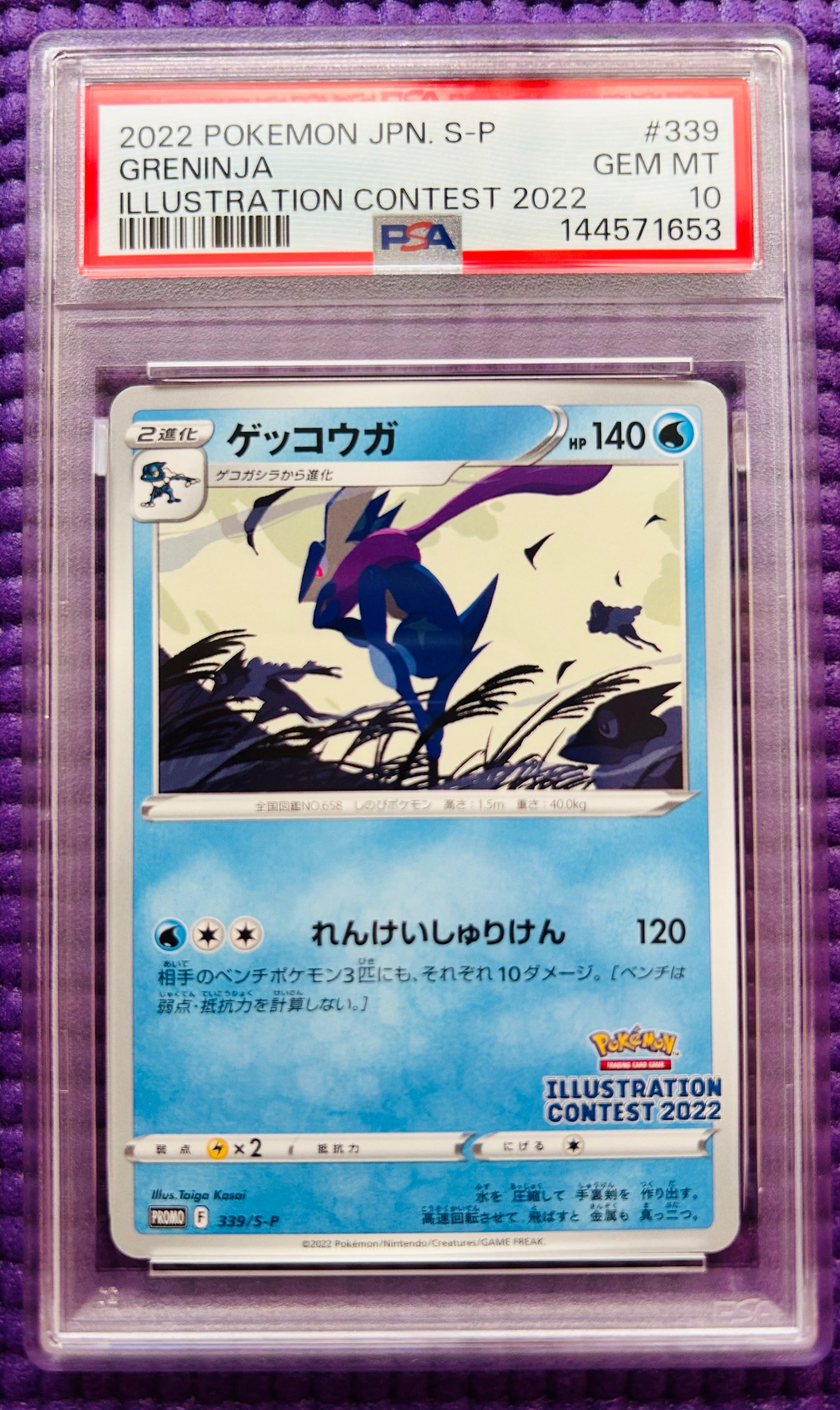 PSA10】ゲッコウガ プロモ[PROMO339 S-P](プロモーションカード