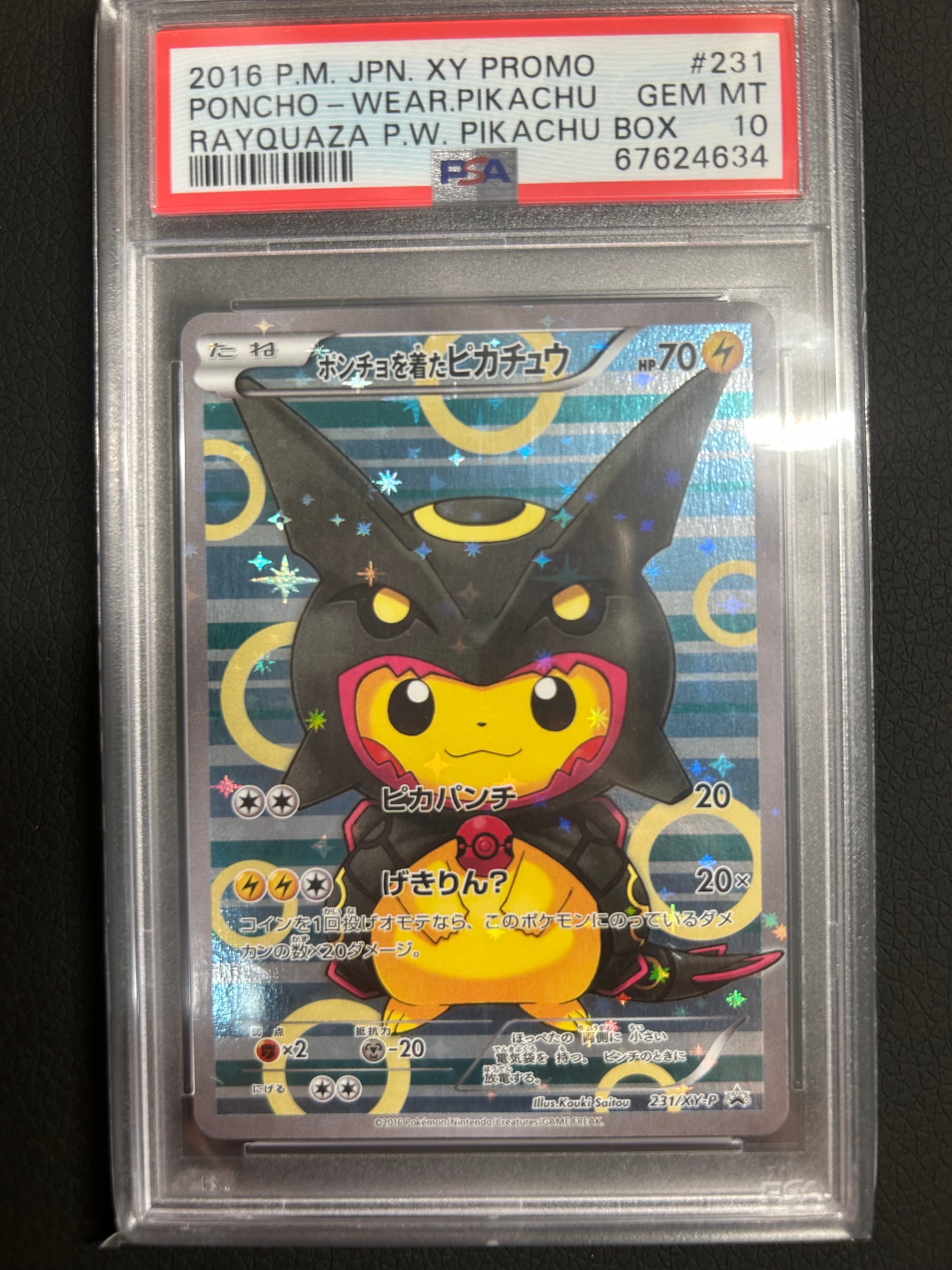 ポンチョを着たピカチュウ: プロモ[XY-P 231/XY-P](プロモーションカード「XY-P」)