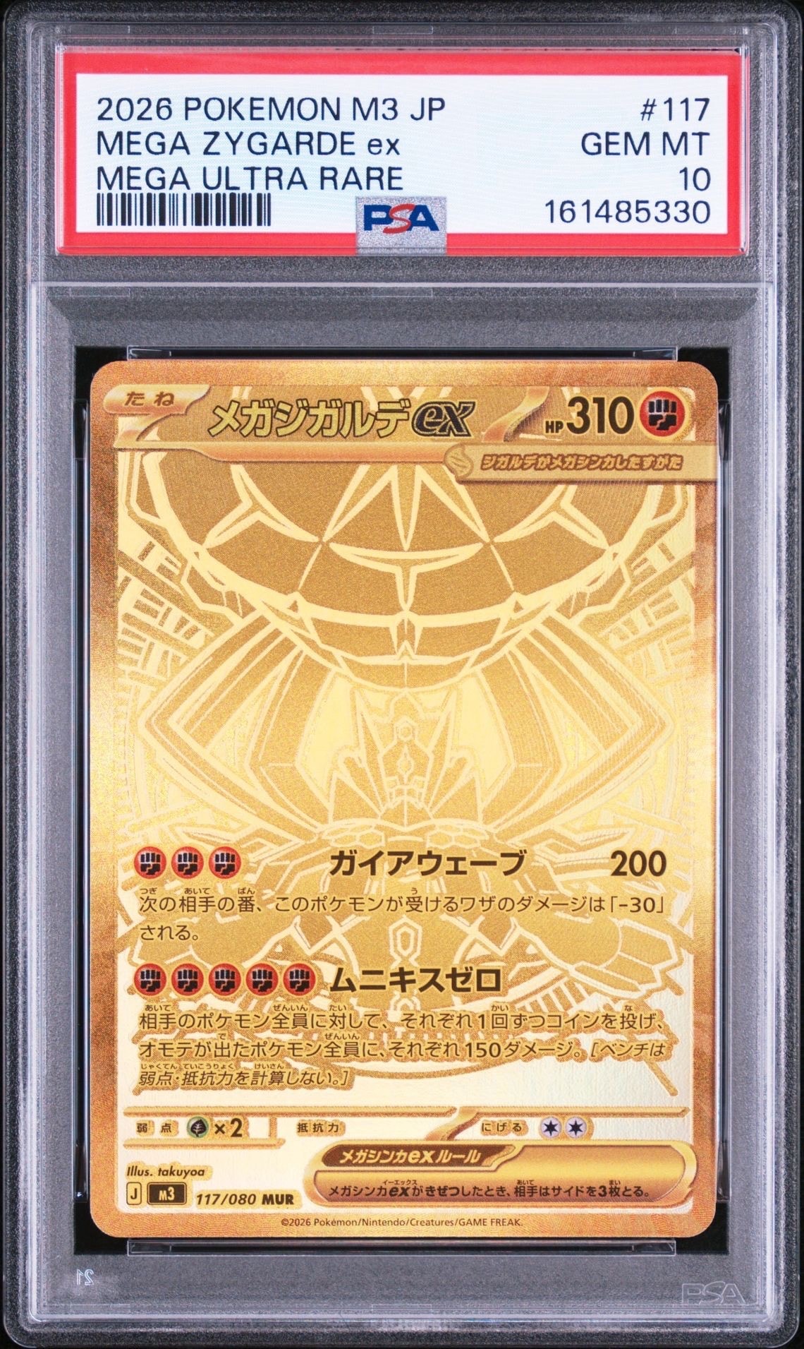 ルギアVSTAR: プロモ[325 S-P](プロモーションカード「S-P」)の新品