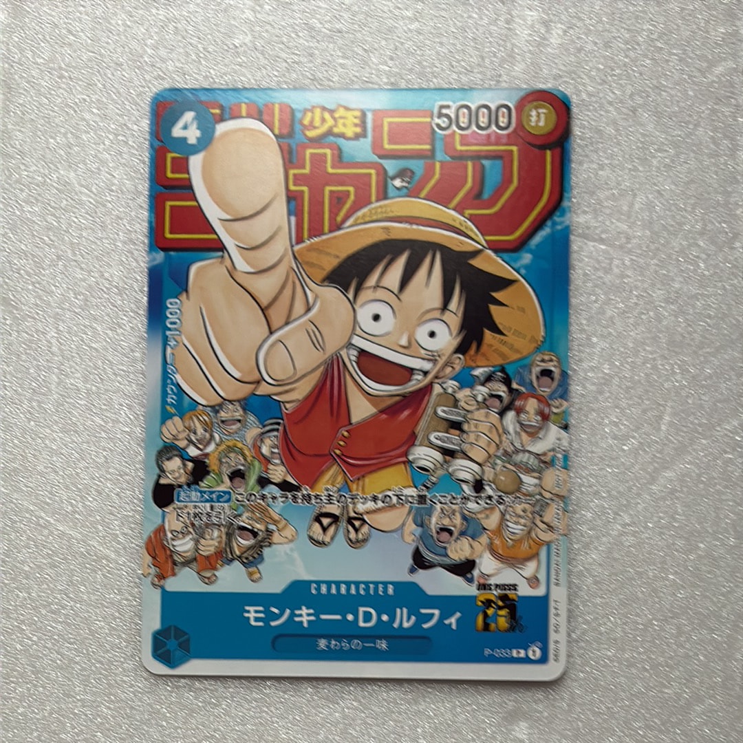 モンキー・D・ルフィ [P-033]  (週刊少年ジャンプ2023年1月7日号 付録)