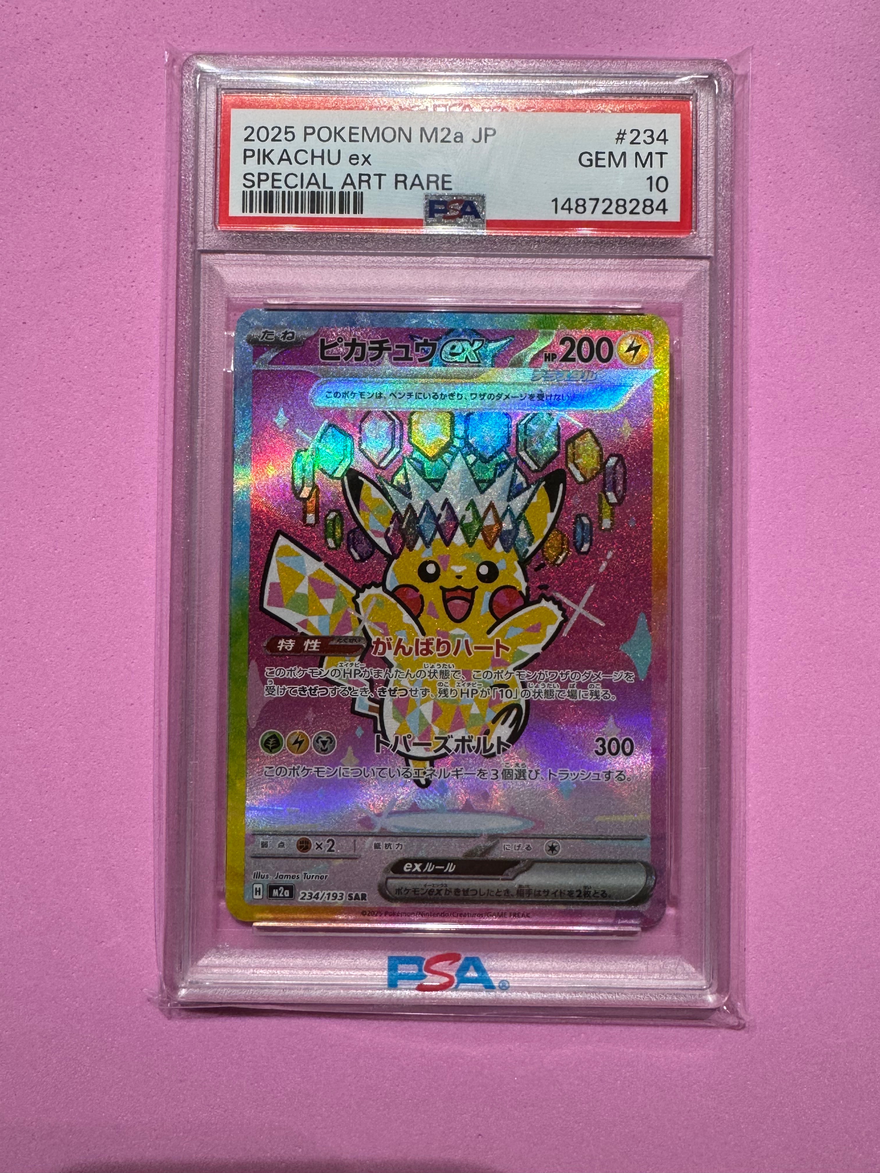 ピカチュウex SAR [M2a 234/193](ハイクラスパック「MEGAドリームex」)