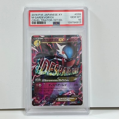 PSA10】Mサーナイトex XY エクストラレギュレーションボックス PSA10 PSA10】Mサーナイトex XY エクストラレギュレーションボックス PSA10