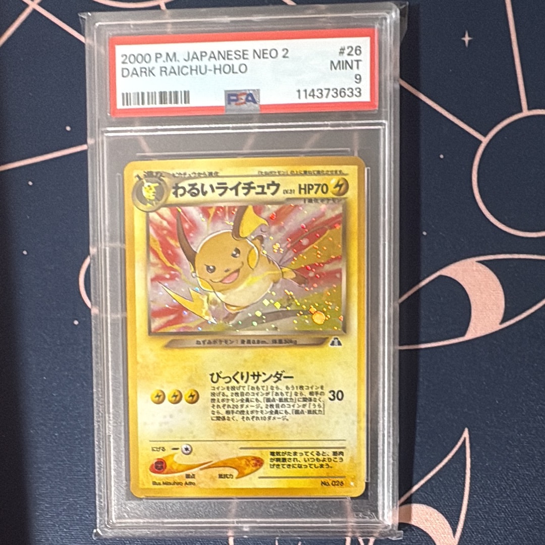 わるいライチュウ ☆ : 旧裏 [neo2 No.026](ポケモンカード★neo 拡張パック「遺跡をこえて...」)