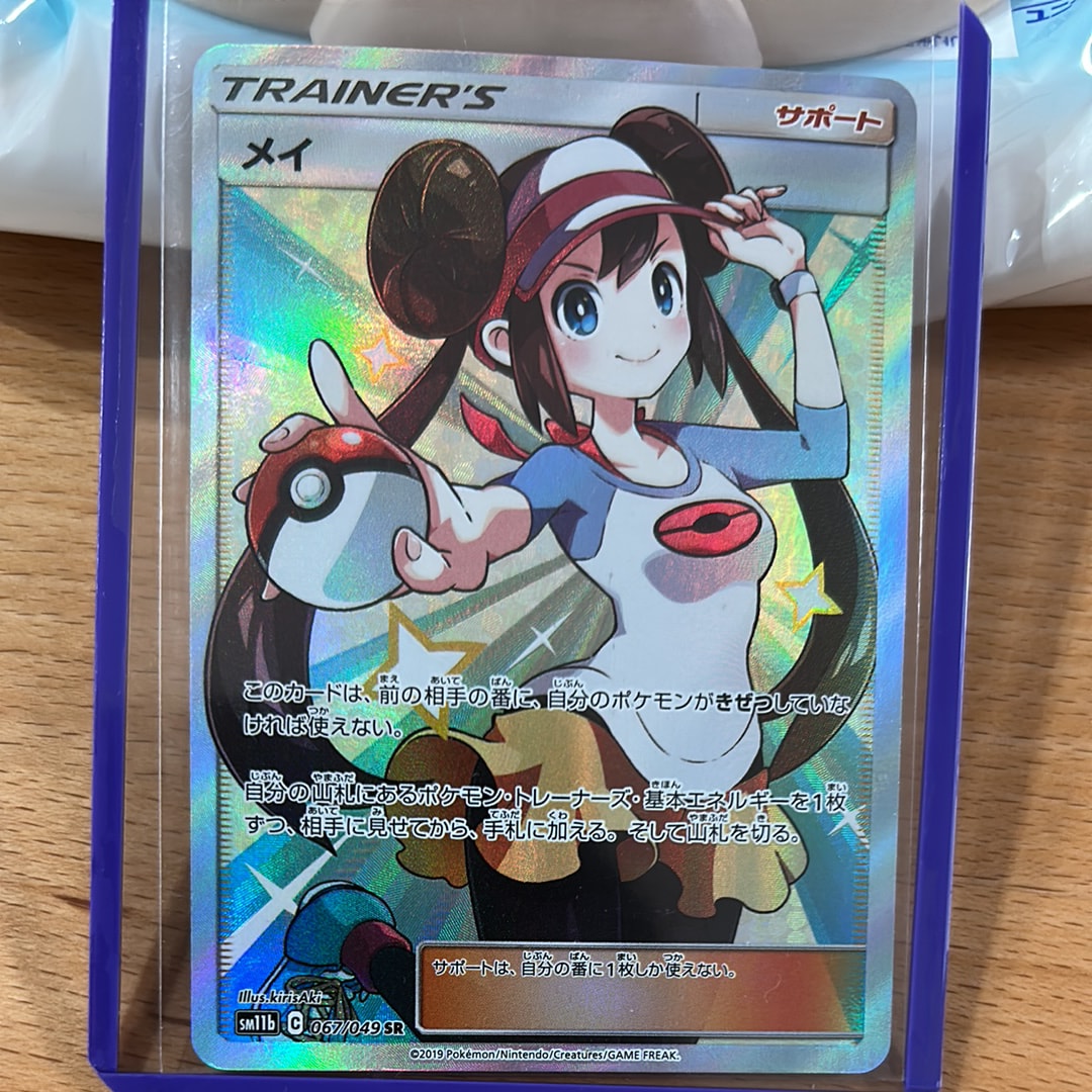 メイ SR[SM11b 067/049](強化拡張パック「ドリームリーグ」)