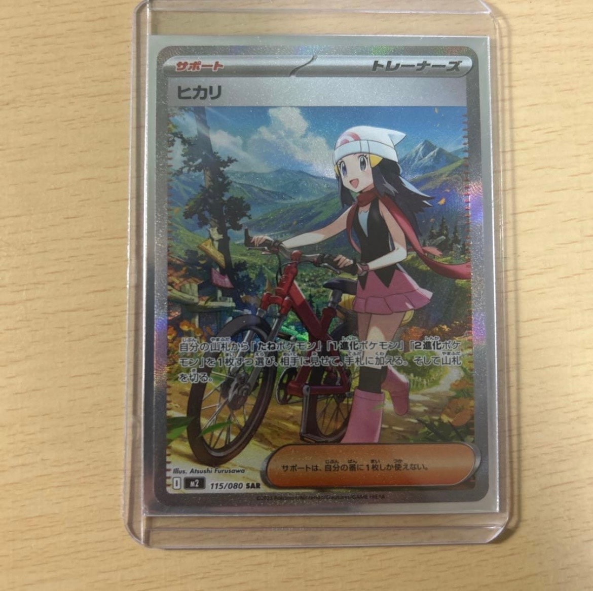 PSA10】ヒカリ SAR [M2 115/080](拡張パック「インフェルノX」) 1枚の