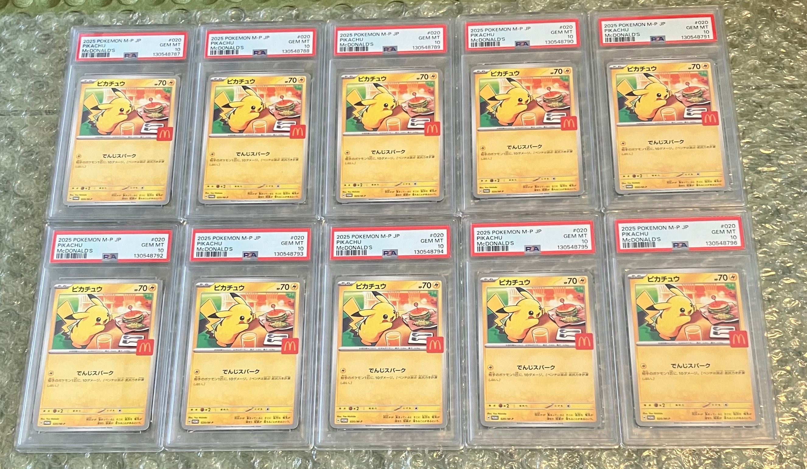 ピカチュウ P [M-P 020](プロモカードパック「マクドナルド ハッピーセット2025」)