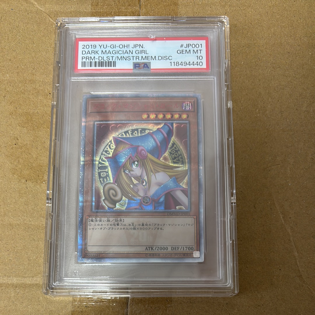 ブラック・マジシャン・ガール 20th SE [DMMD-JP001](遊☆戯☆王 デュエリスト&モンスターズ メモリアルディスク 初回盤)