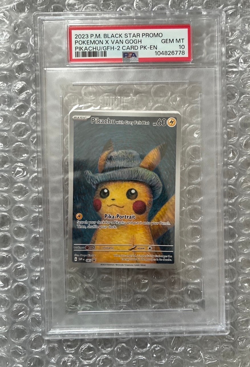 ピカチュウ : プロモ [SVP EN 085](「ゴッホ展」 プロモーションカード