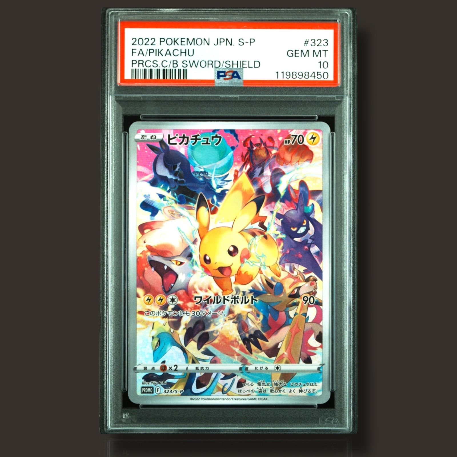 ピカチュウ: プロモ[323 S-P](プロモーションカード「プレシャス コレクターボックス ソード&シールド」)