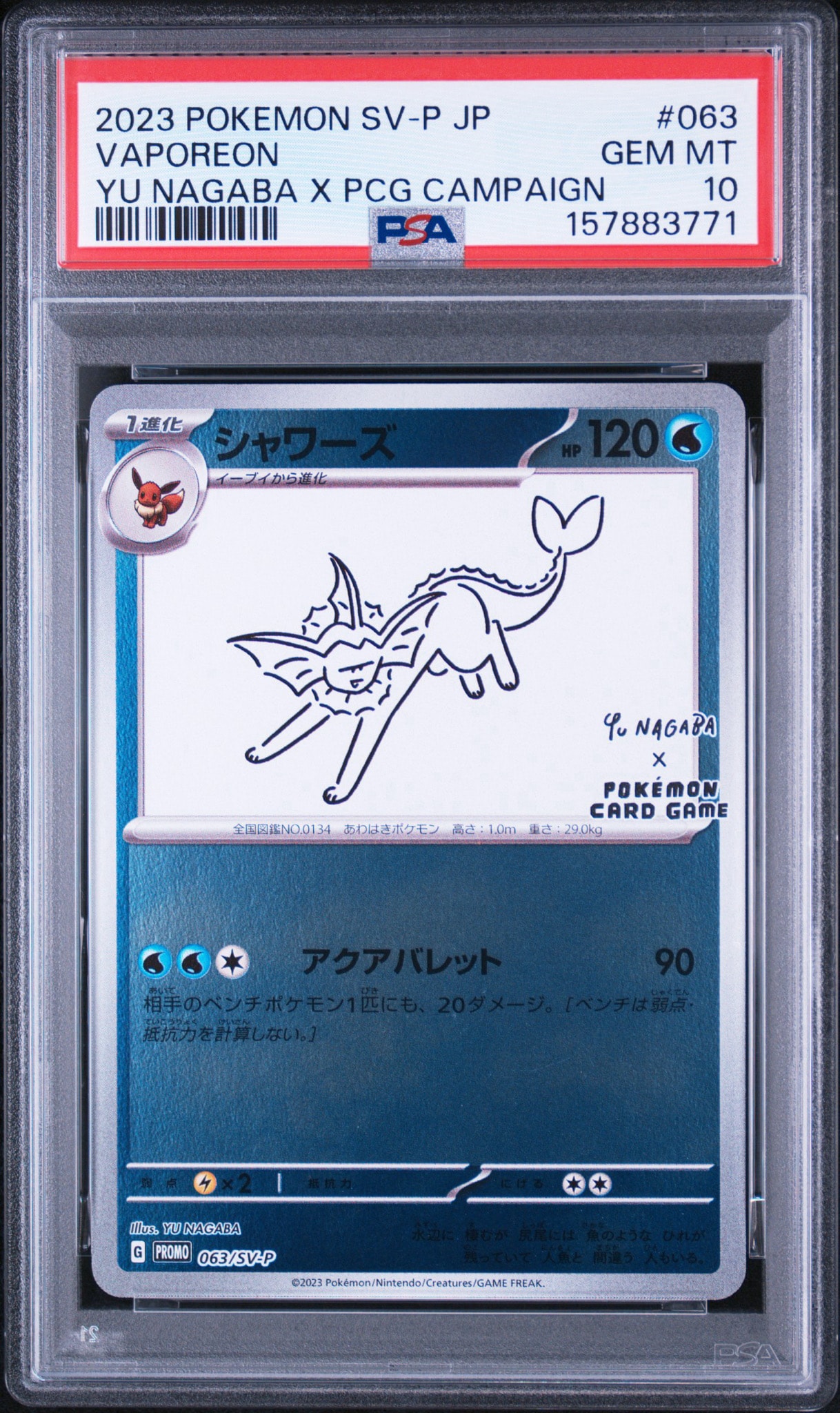 シャワーズ: プロモ [SV-P 063](「YU NAGABA×ポケモンカードゲーム」プロモーションカード「SV-P」)