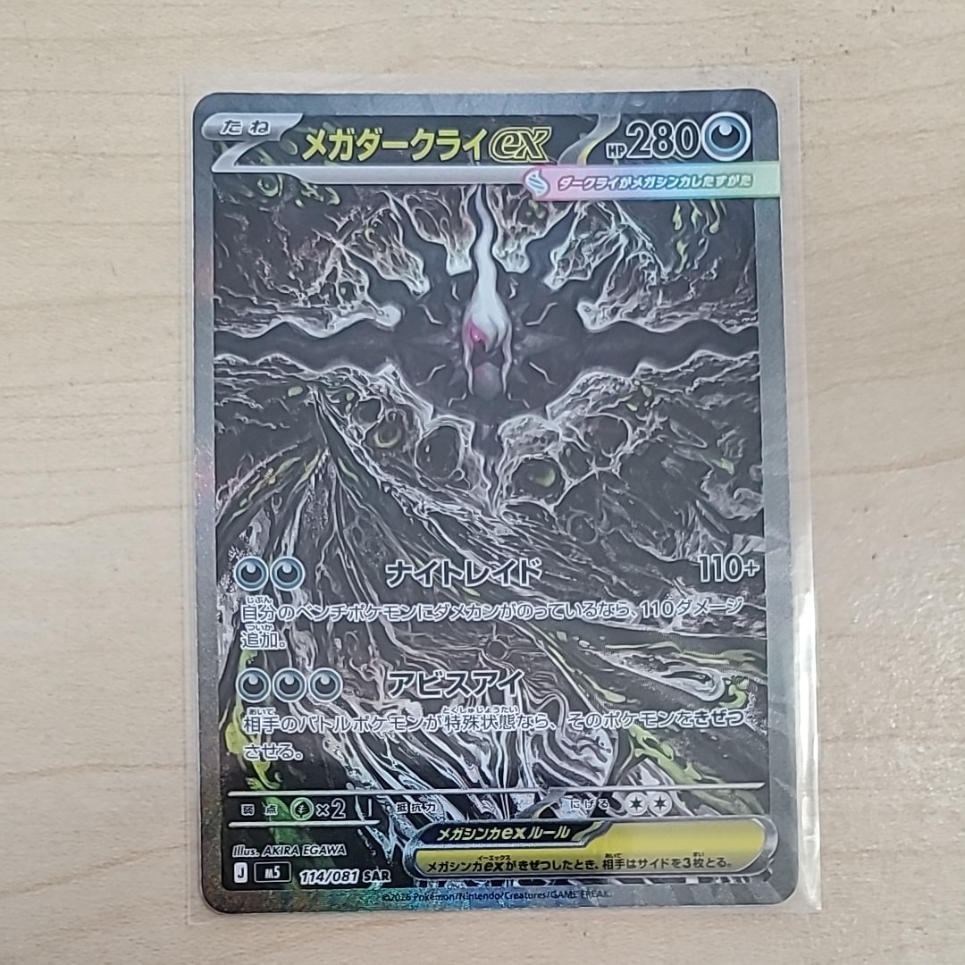 PSA10】カトレア SR[S6K 080/070](拡張パック「漆黒のガイスト」) 1枚